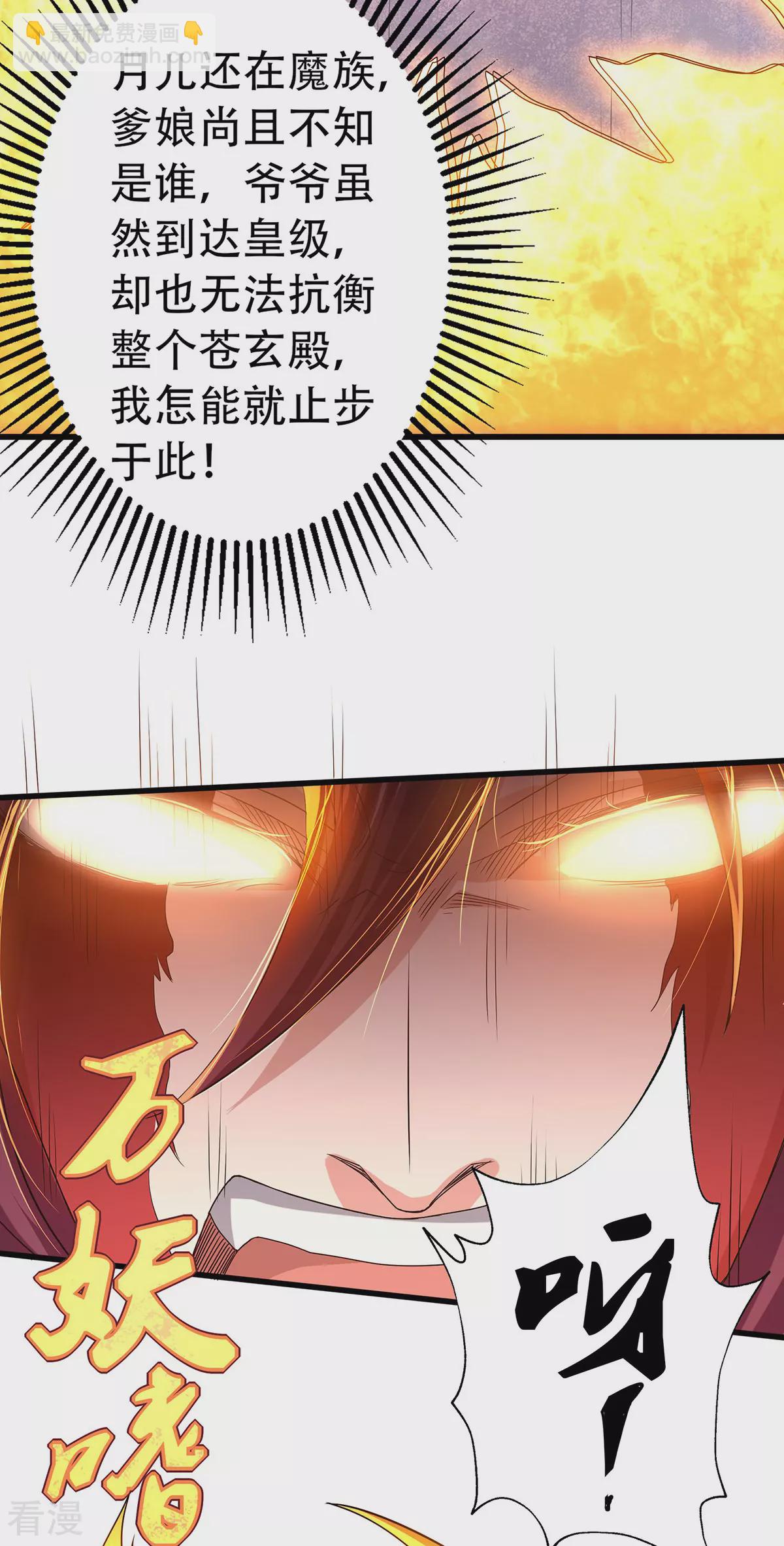 第二季第91话 祖坛大战，天子镇魔-第287话