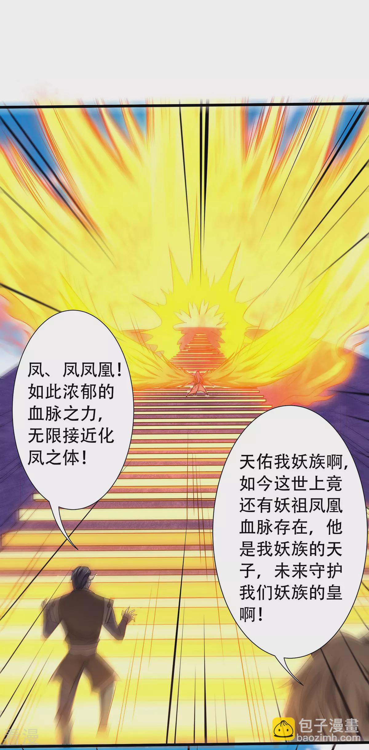 第二季第91话 祖坛大战，天子镇魔-第287话