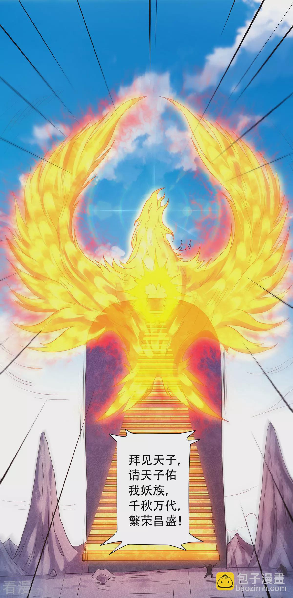 第二季第91话 祖坛大战，天子镇魔-第287话