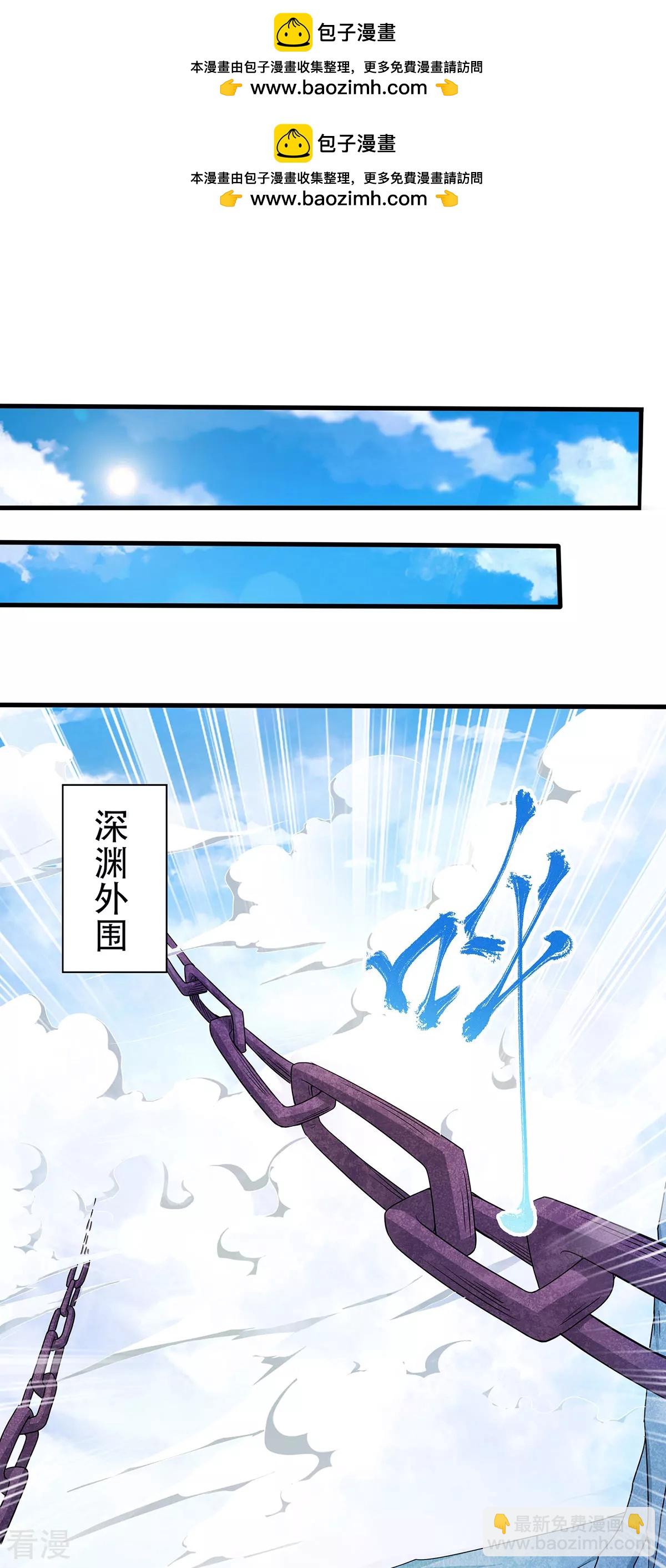第二季第91话 祖坛大战，天子镇魔-第287话