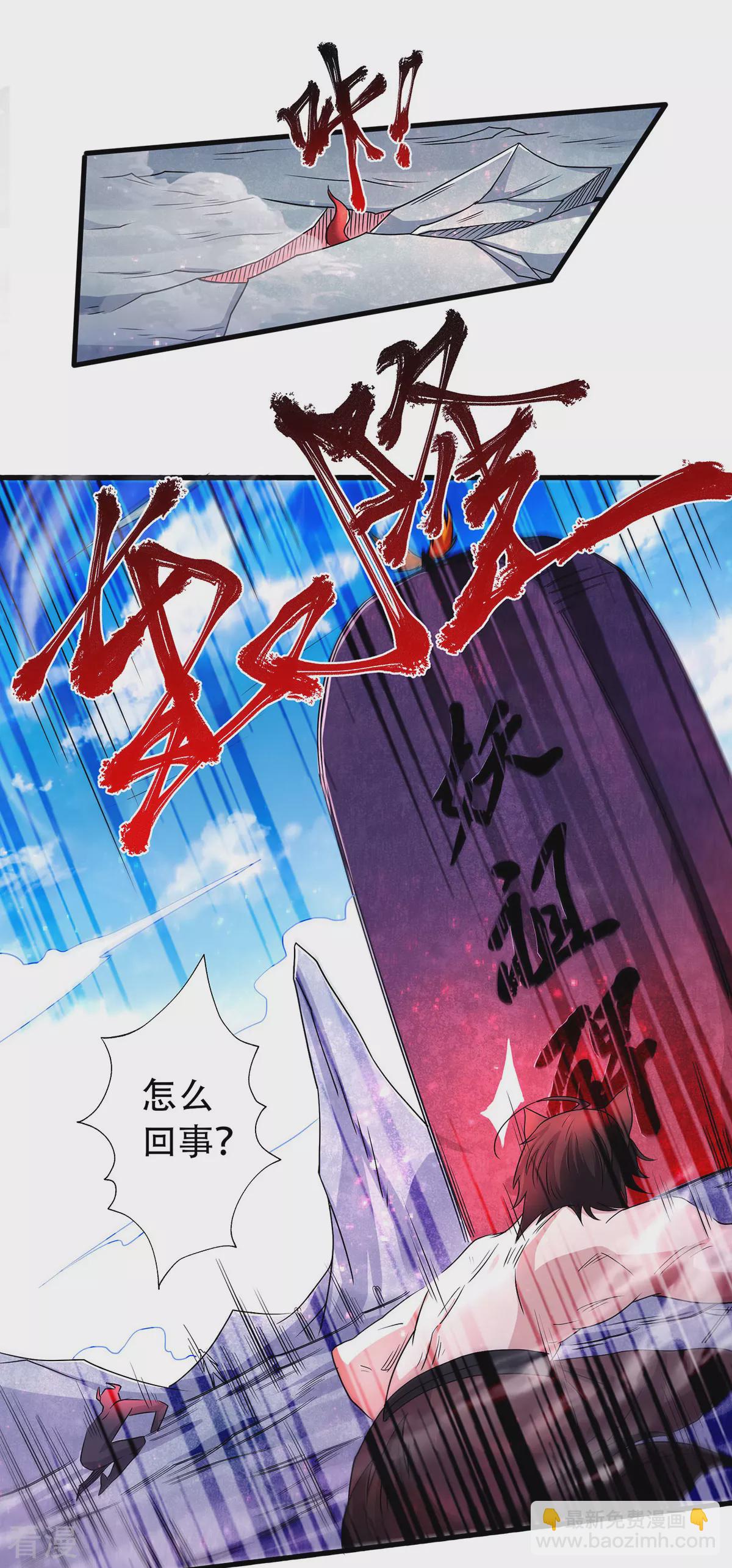 第二季第91话 祖坛大战，天子镇魔-第287话
