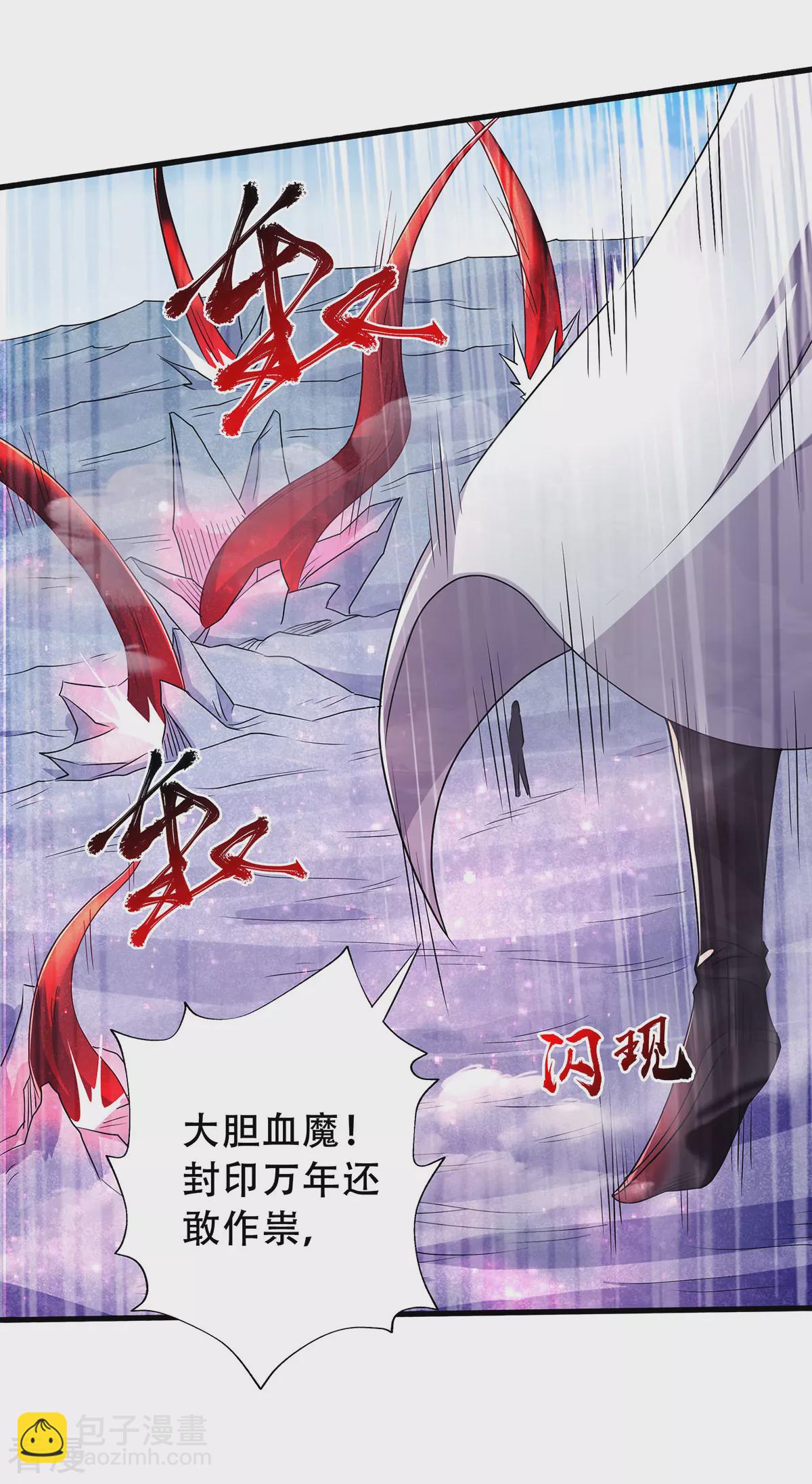 第二季第91话 祖坛大战，天子镇魔-第287话