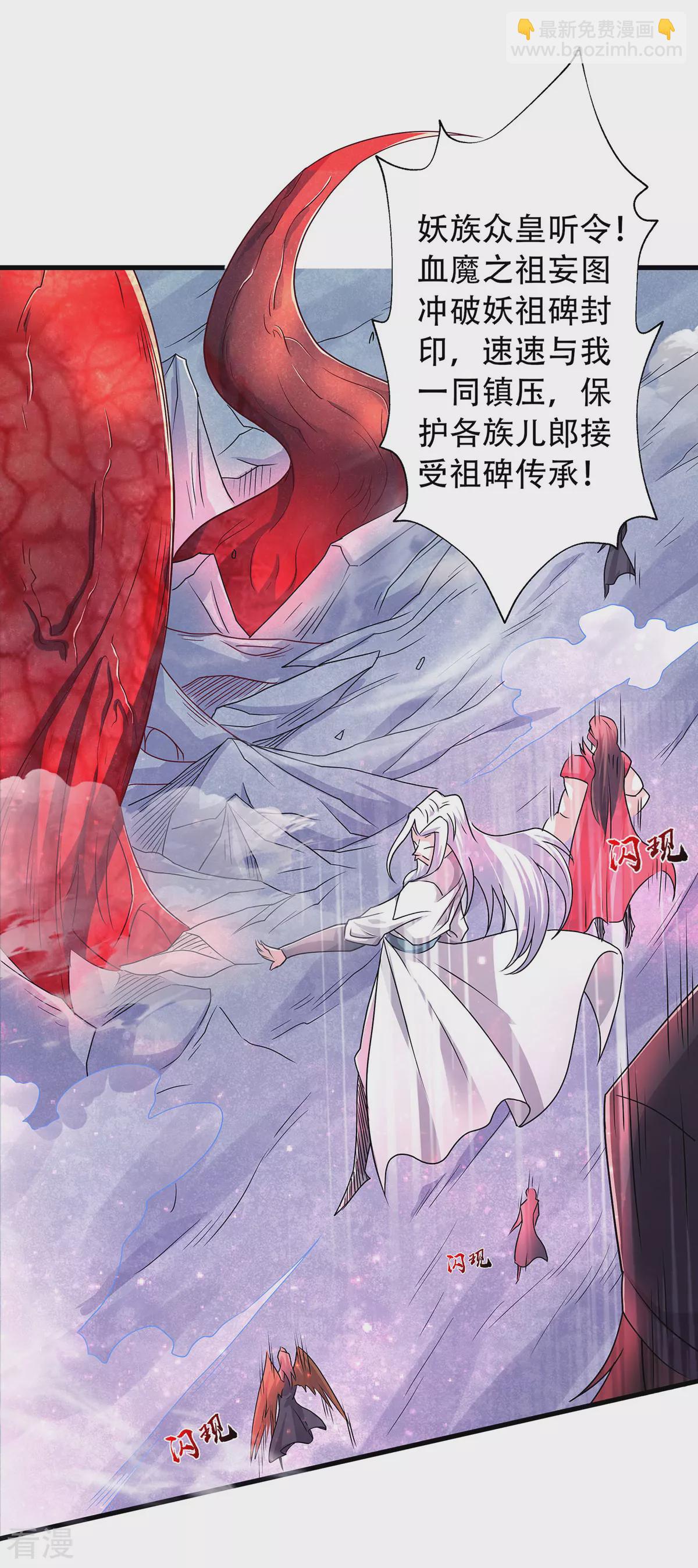 第二季第91话 祖坛大战，天子镇魔-第287话