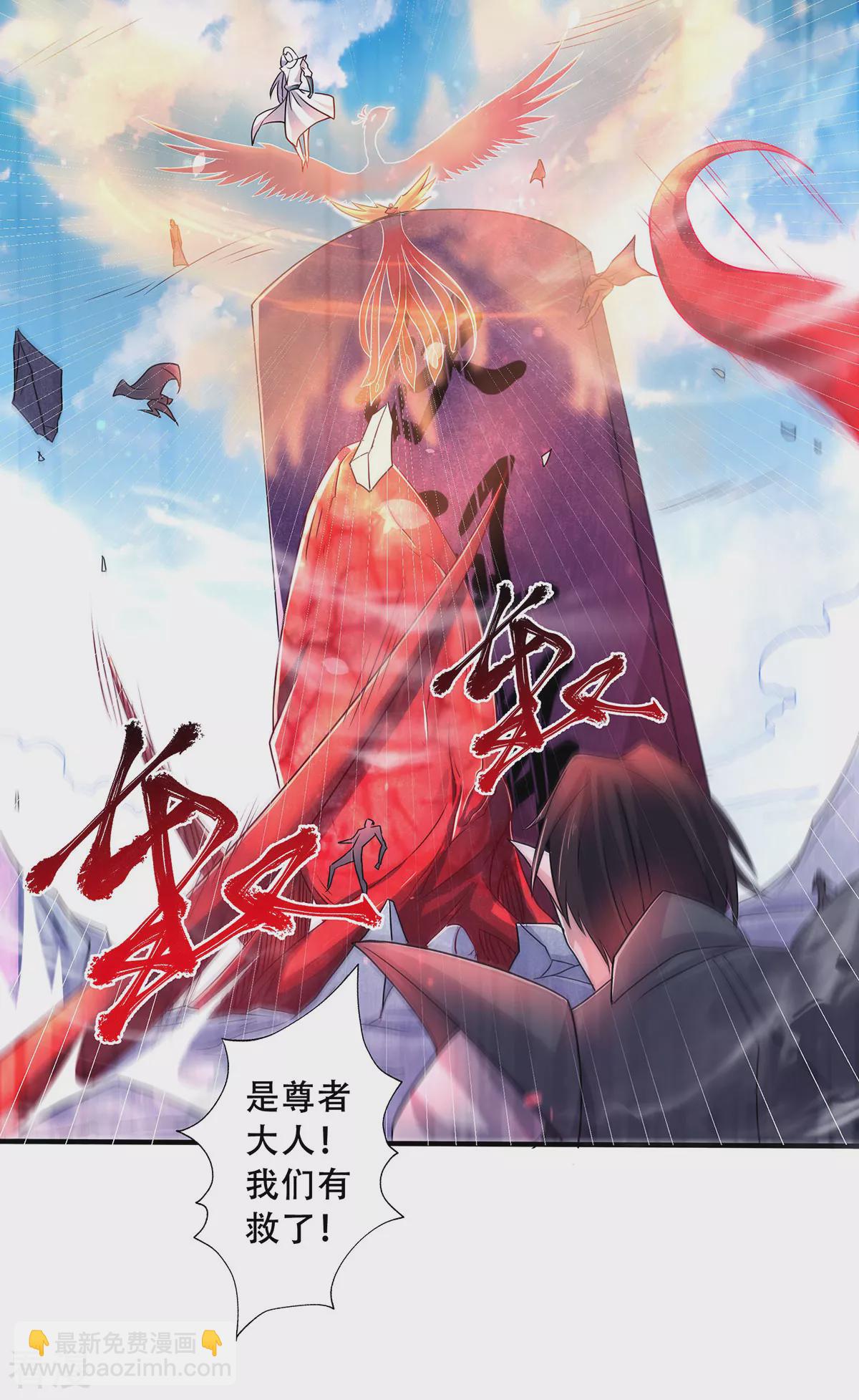 第二季第91话 祖坛大战，天子镇魔-第287话