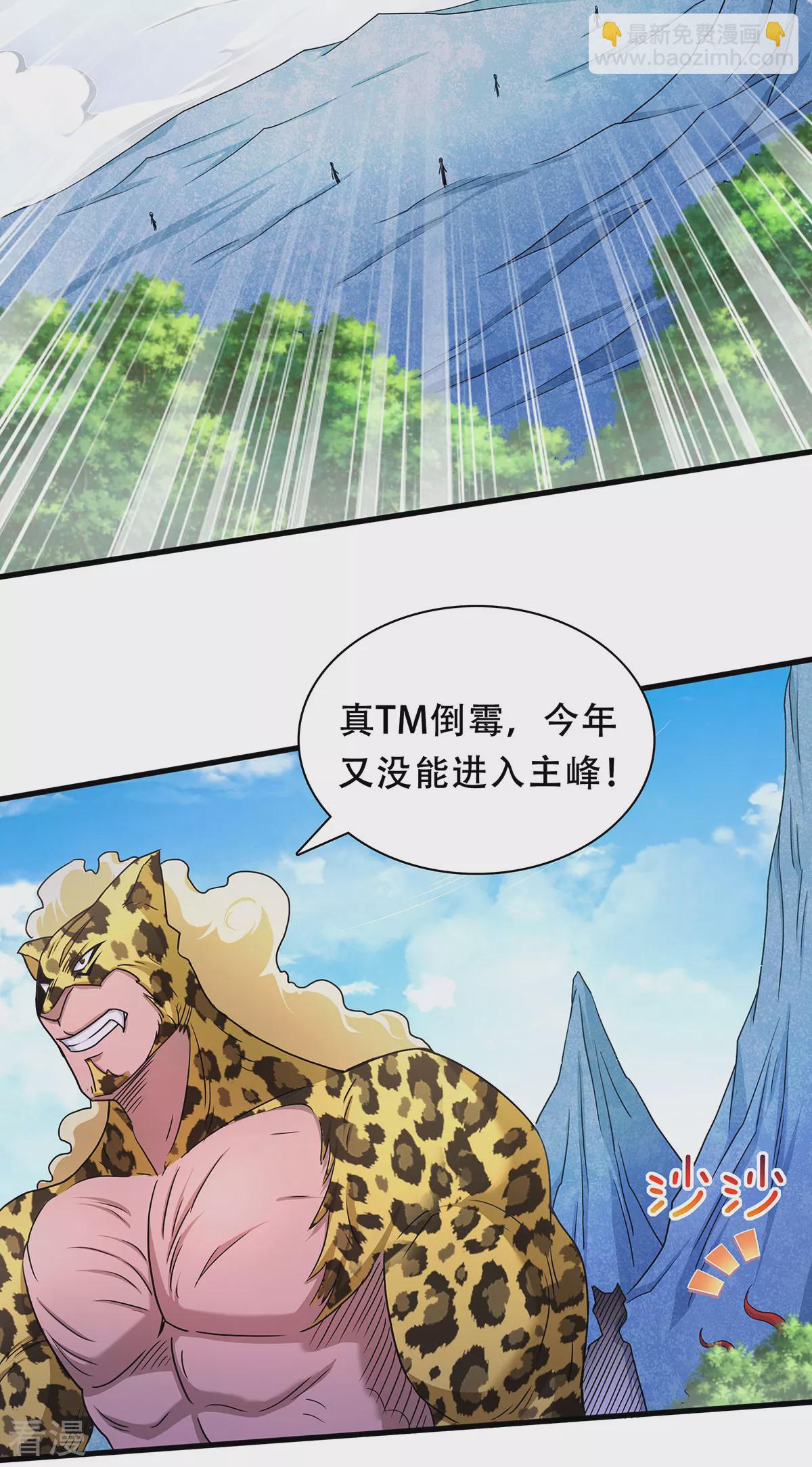 第二季第91话 祖坛大战，天子镇魔-第287话