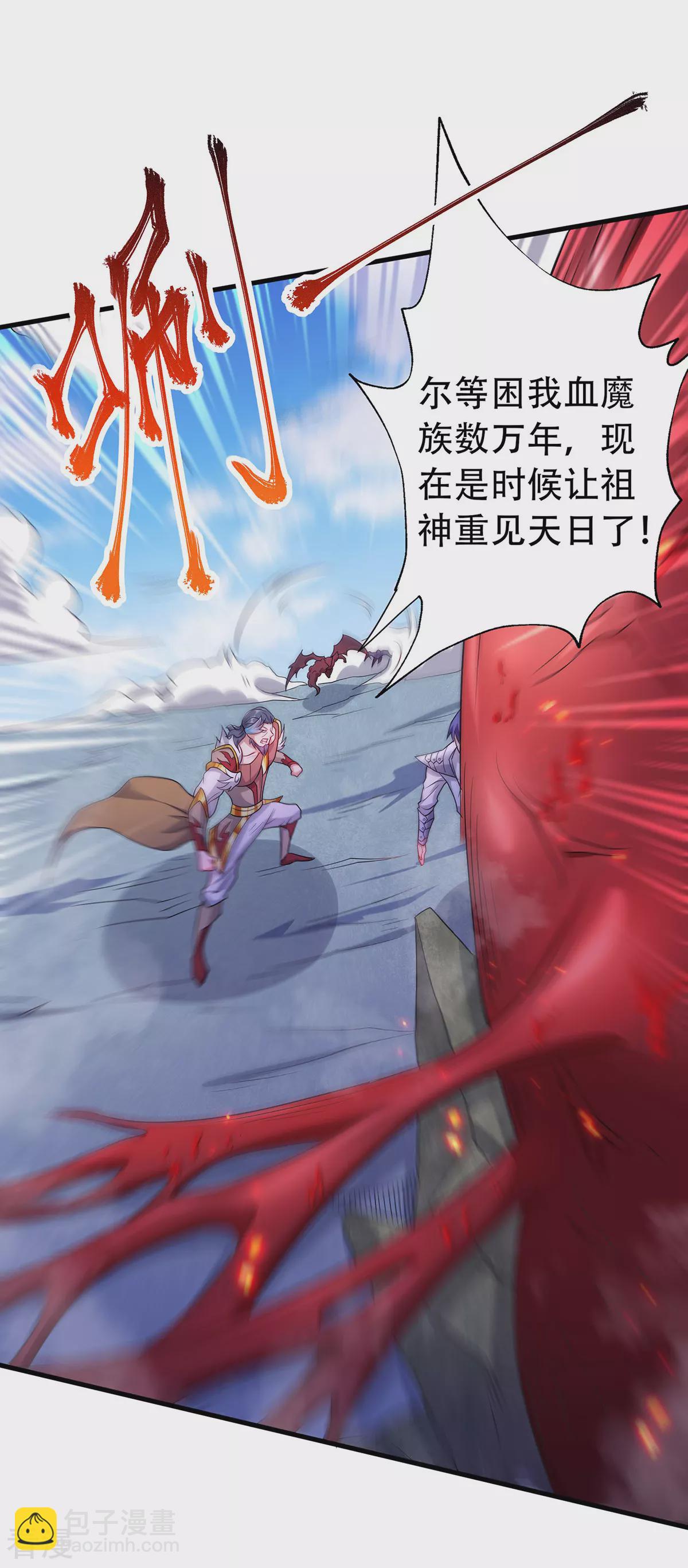 第二季第91话 祖坛大战，天子镇魔-第287话