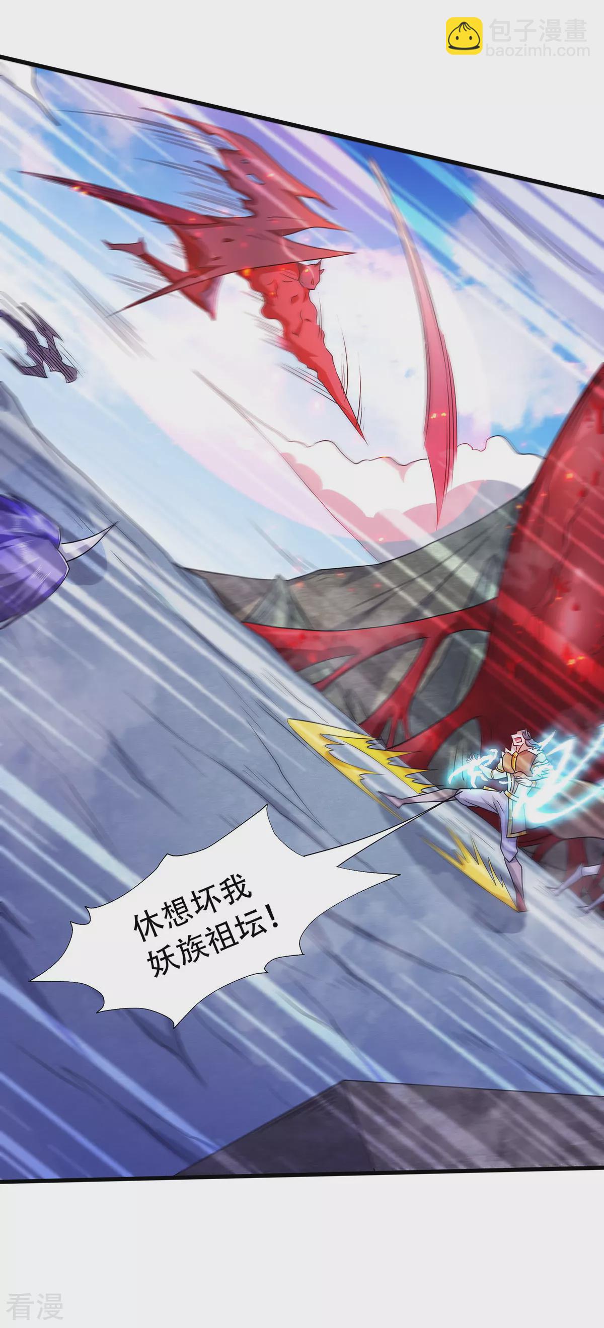 第二季第91话 祖坛大战，天子镇魔-第287话