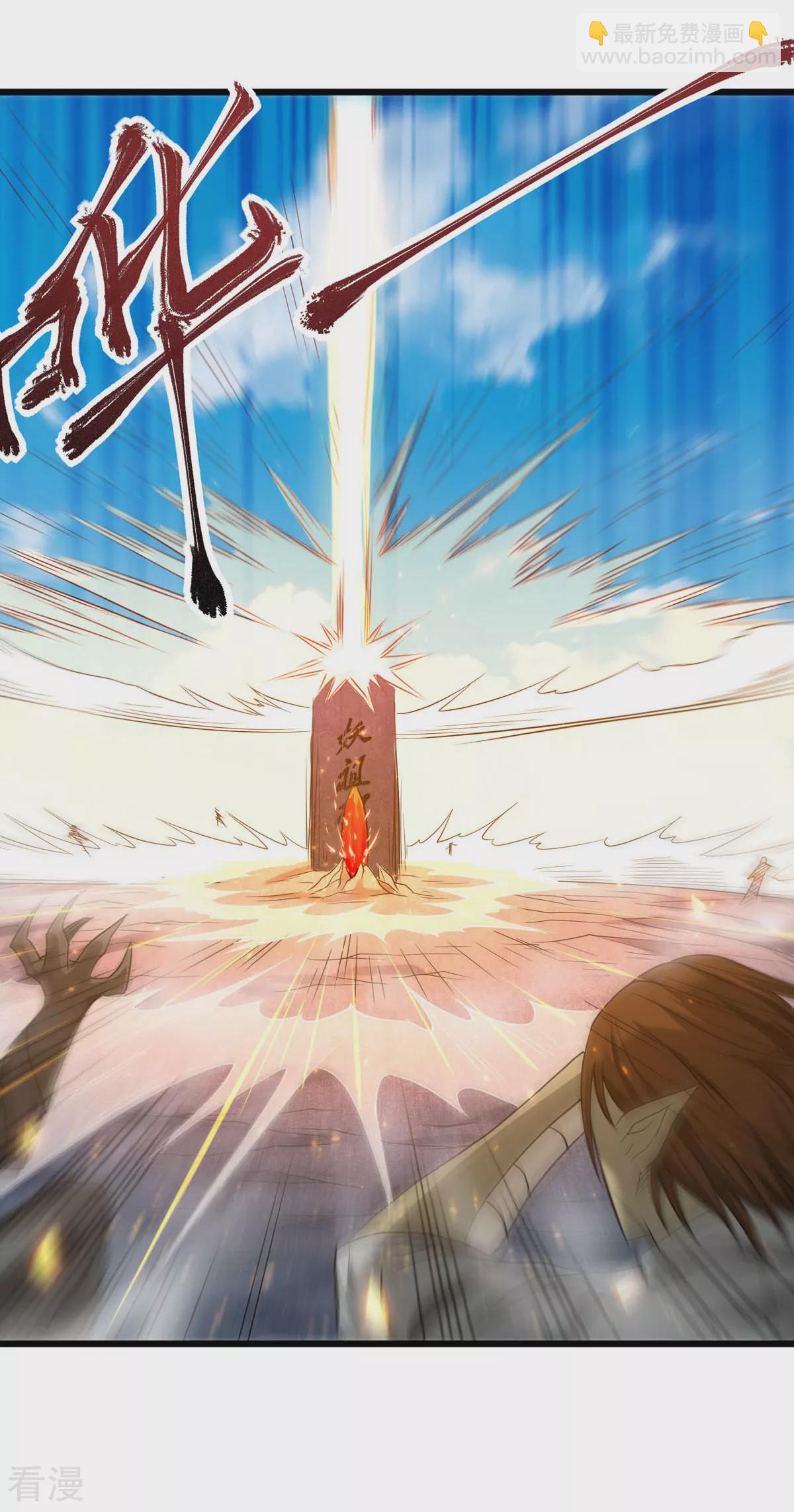 第二季第91话 祖坛大战，天子镇魔-第287话