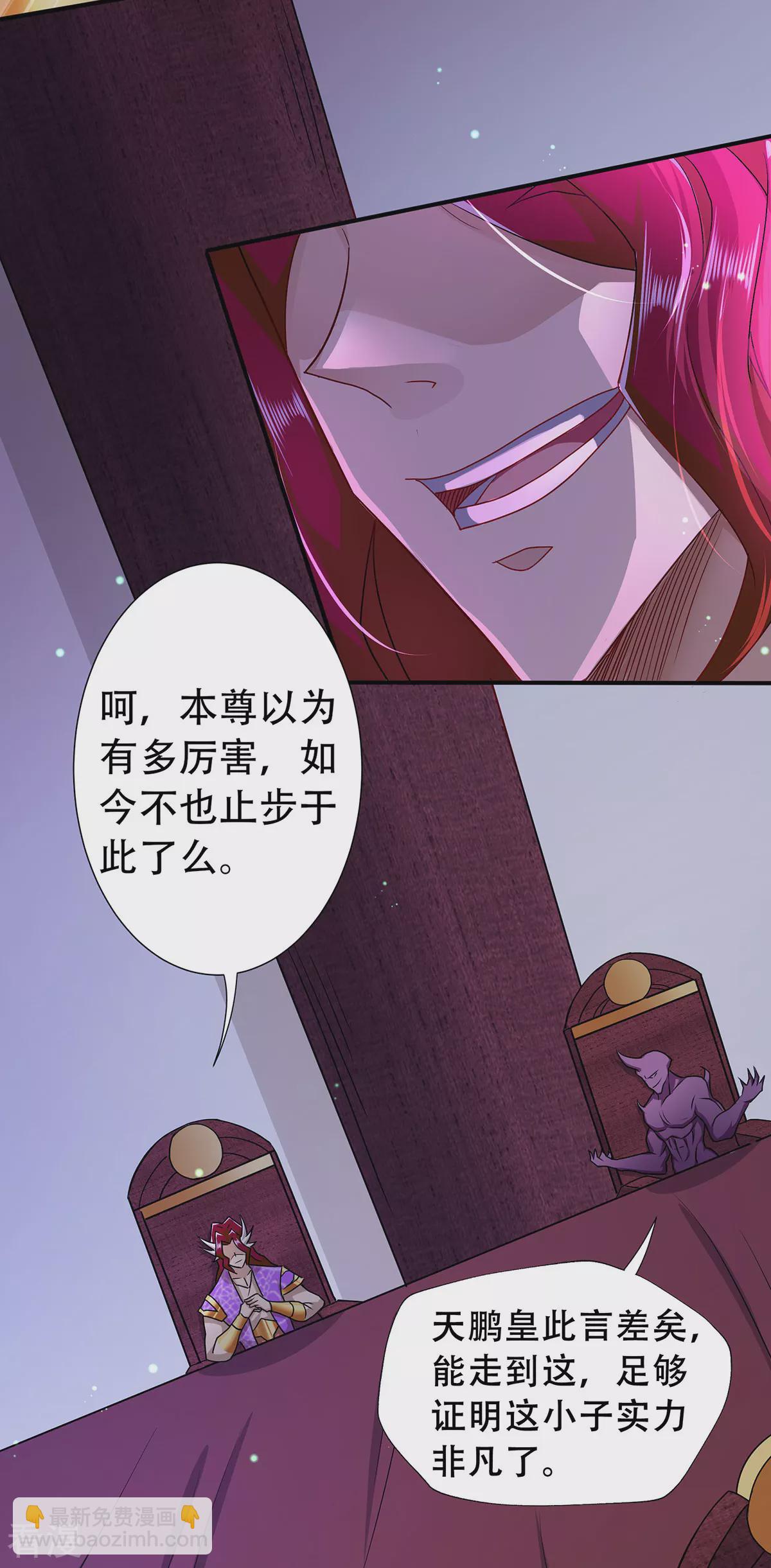 第二季第91话 祖坛大战，天子镇魔-第287话