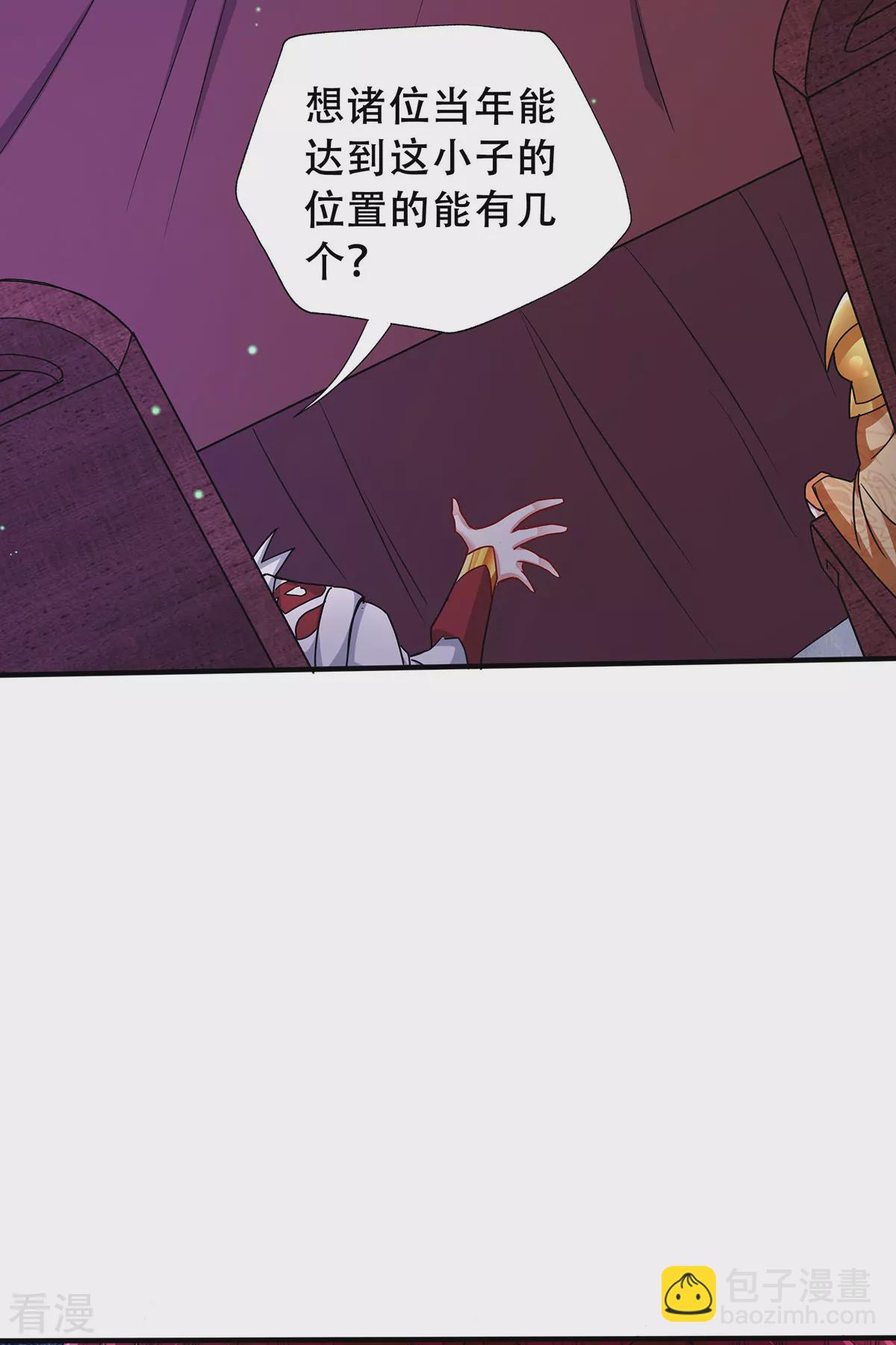第二季第91话 祖坛大战，天子镇魔-第287话
