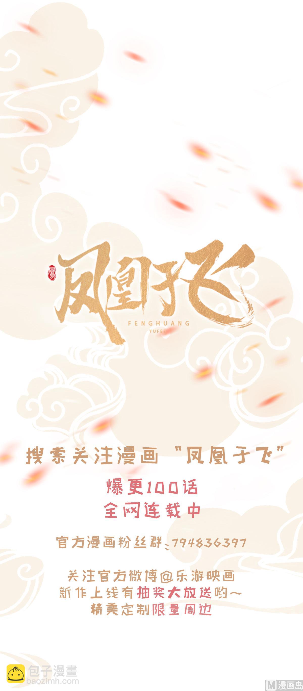 新作上线，百集爆更-第289话
