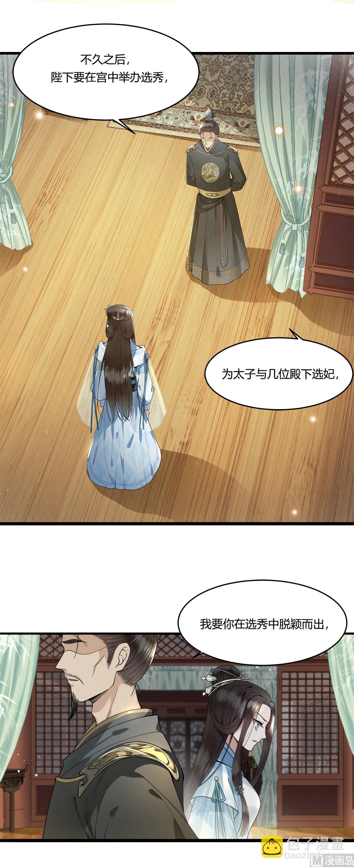 新作上线，百集爆更-第289话