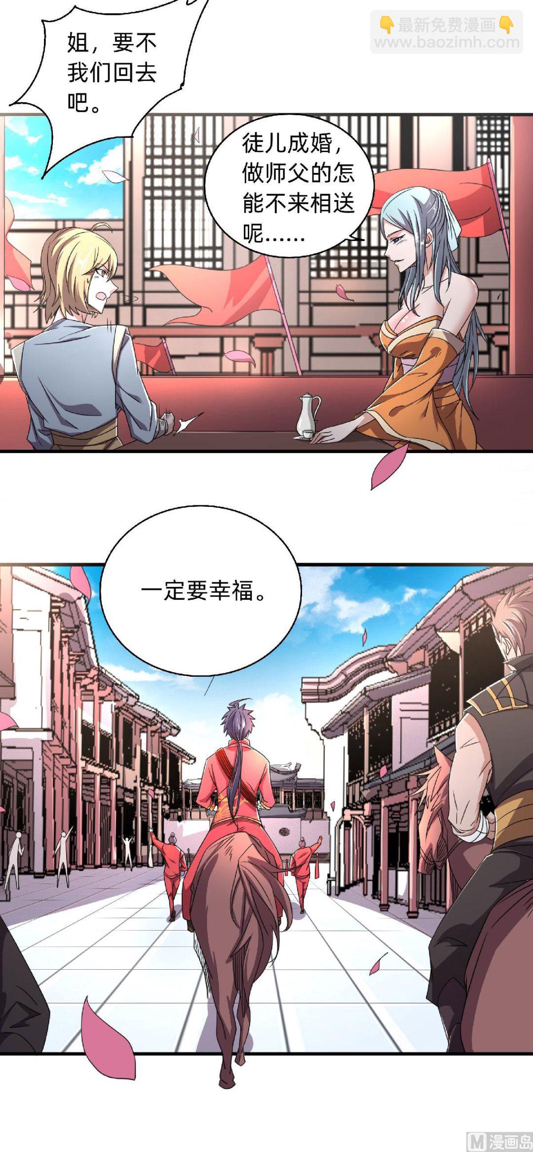 第二季第100话 驸马娶亲，满城相庆-第291话
