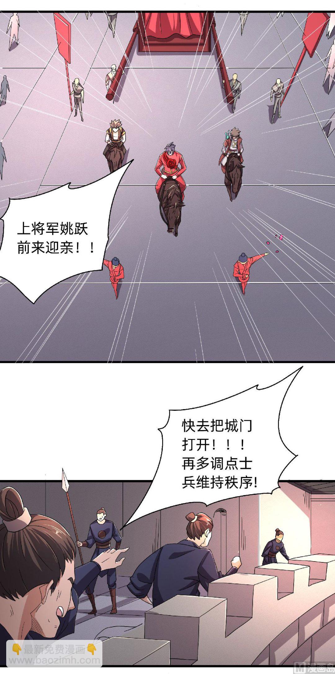 第二季第100话 驸马娶亲，满城相庆-第291话
