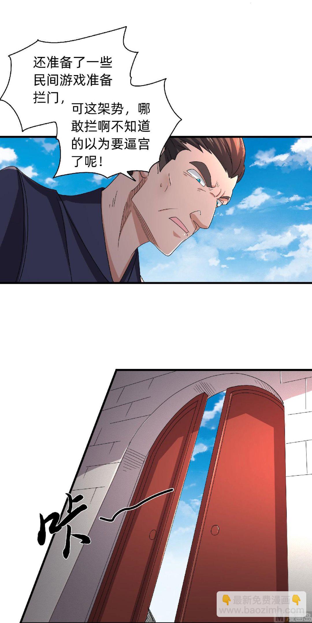 第二季第100话 驸马娶亲，满城相庆-第291话