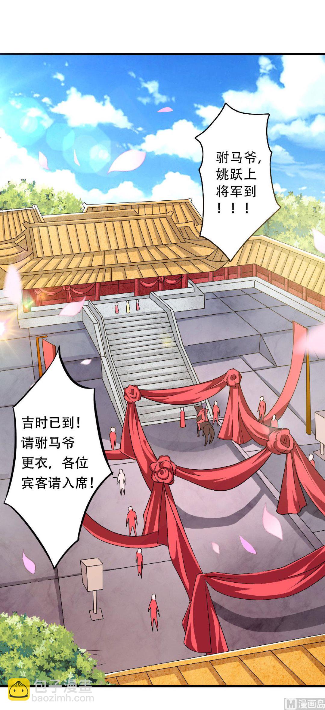 第二季第100话 驸马娶亲，满城相庆-第291话