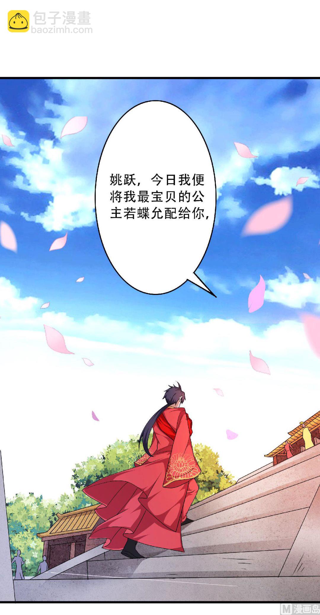 第二季第100话 驸马娶亲，满城相庆-第291话