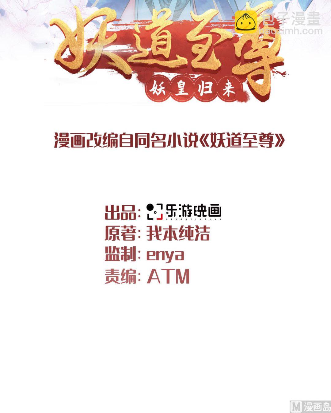 第二季第100话 驸马娶亲，满城相庆-第291话