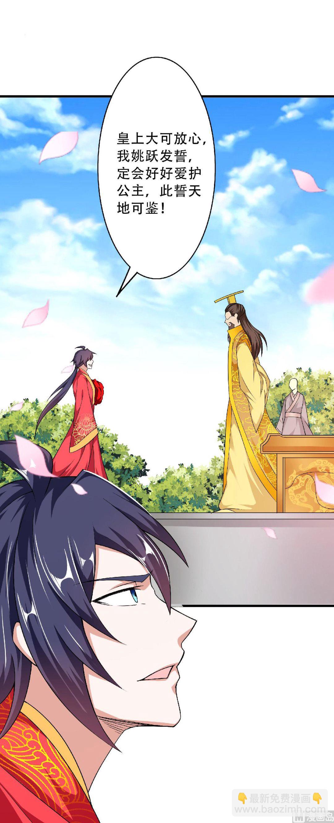 第二季第100话 驸马娶亲，满城相庆-第291话