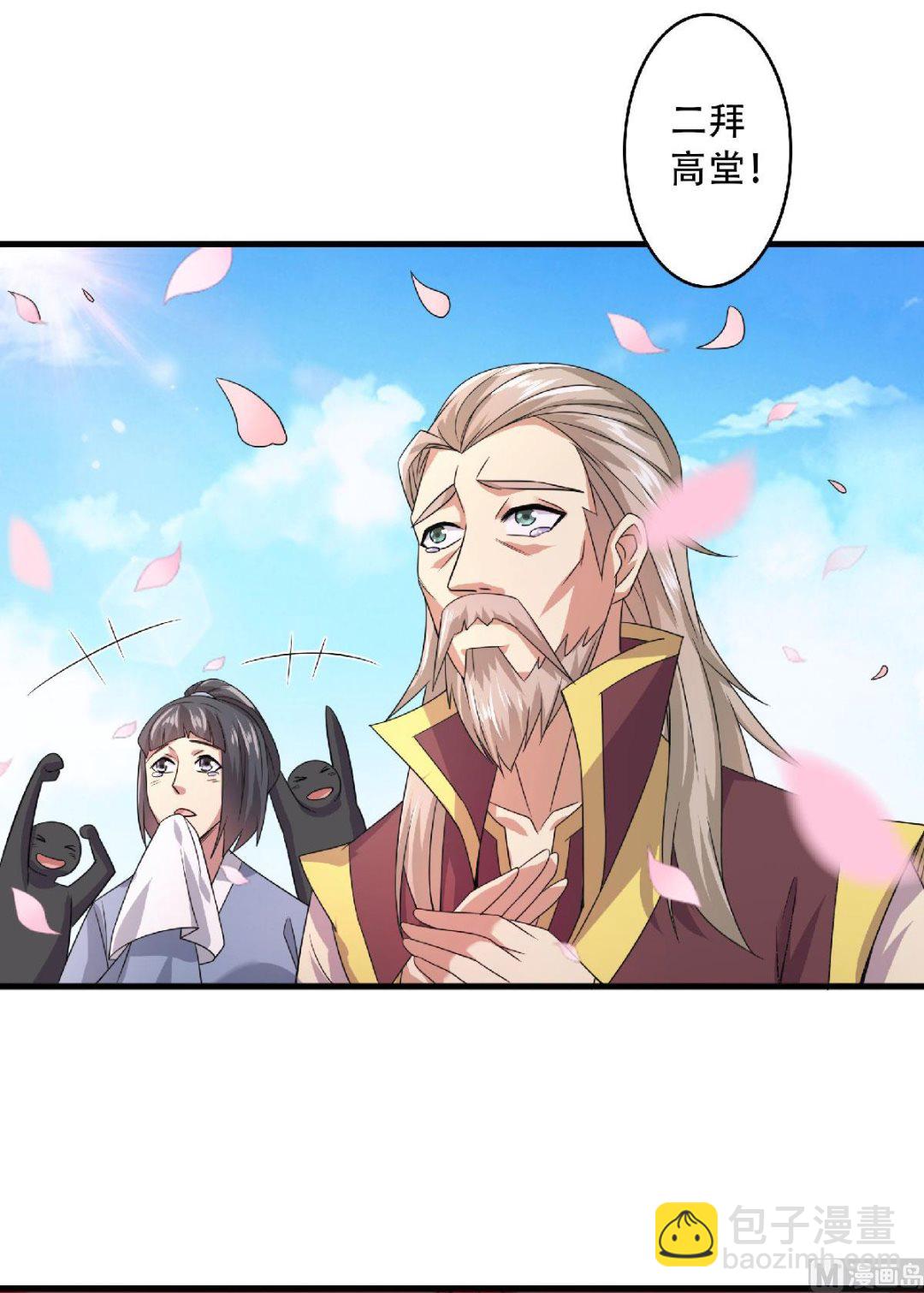 第二季第100话 驸马娶亲，满城相庆-第291话