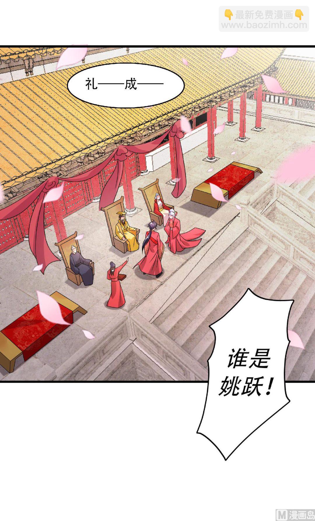 第二季第100话 驸马娶亲，满城相庆-第291话