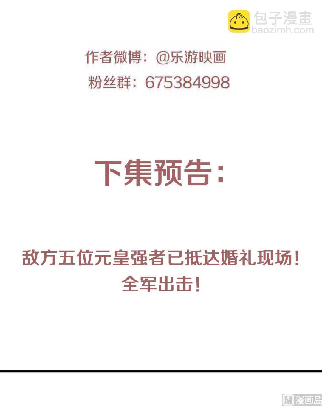 第二季第100话 驸马娶亲，满城相庆-第291话