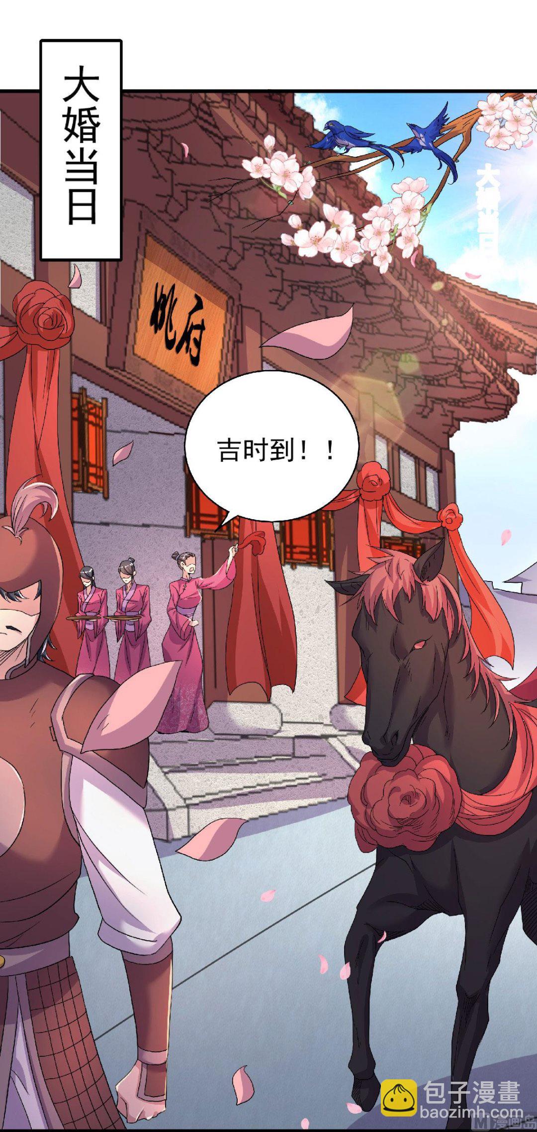 第二季第100话 驸马娶亲，满城相庆-第291话