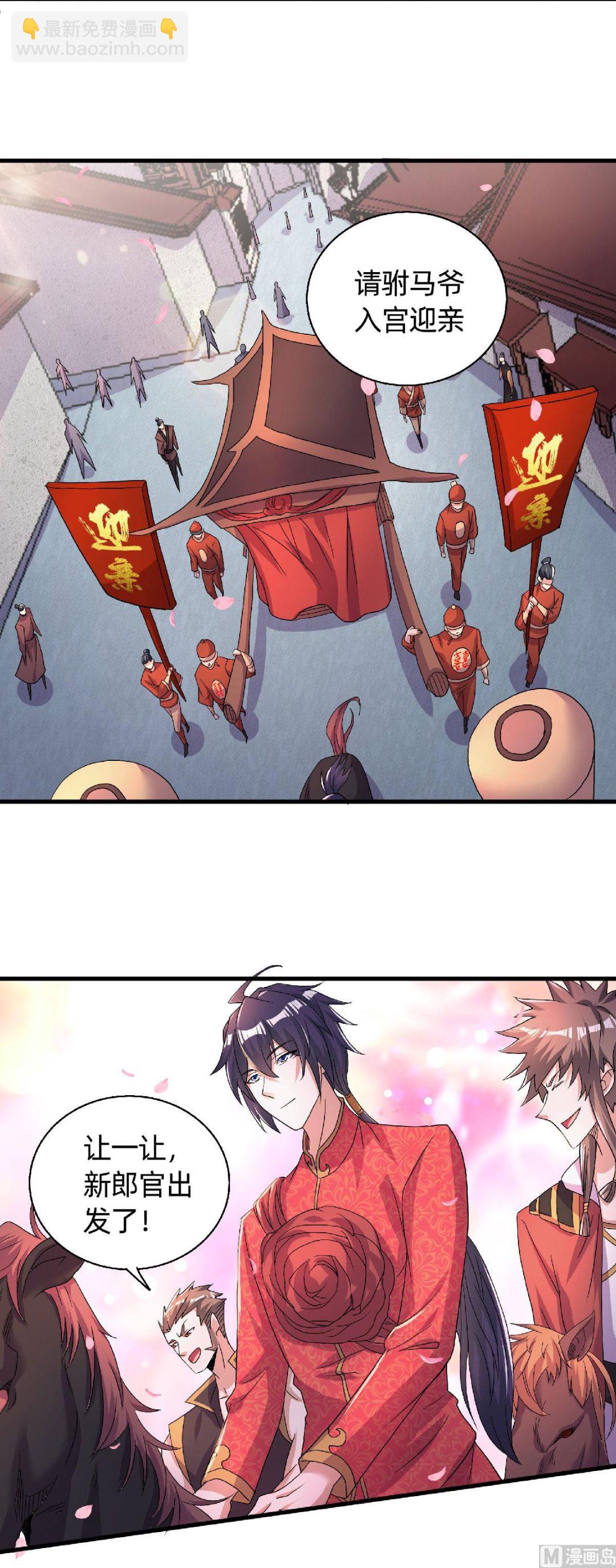 第二季第100话 驸马娶亲，满城相庆-第291话