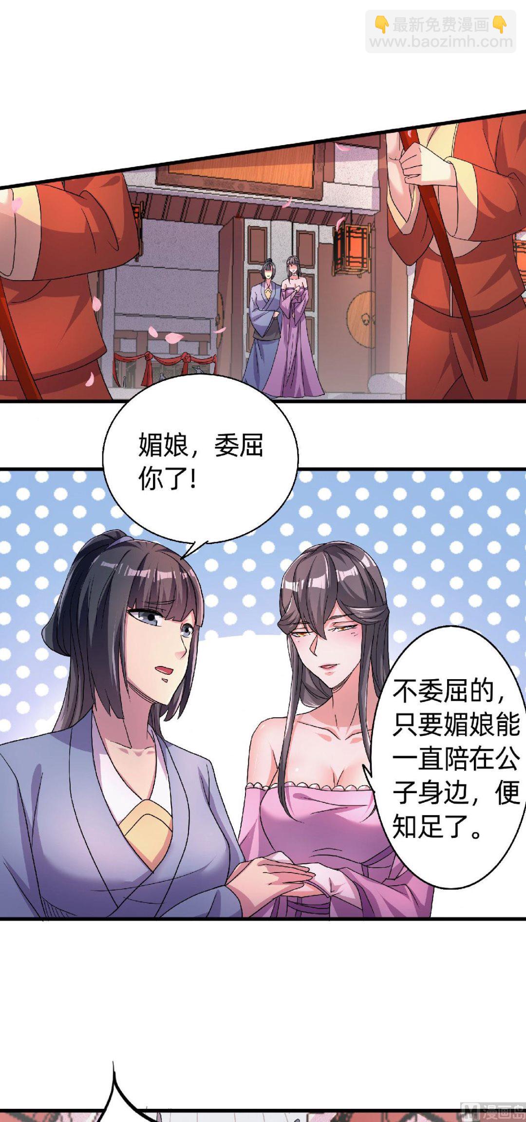 第二季第100话 驸马娶亲，满城相庆-第291话
