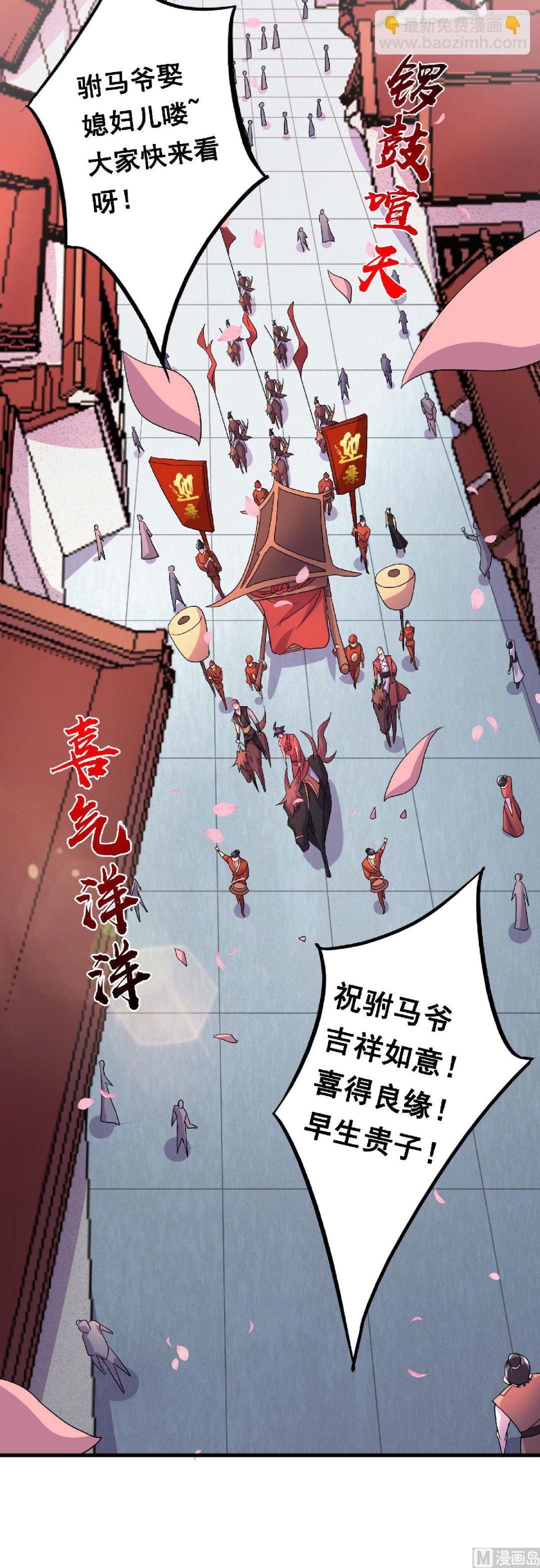 第二季第100话 驸马娶亲，满城相庆-第291话