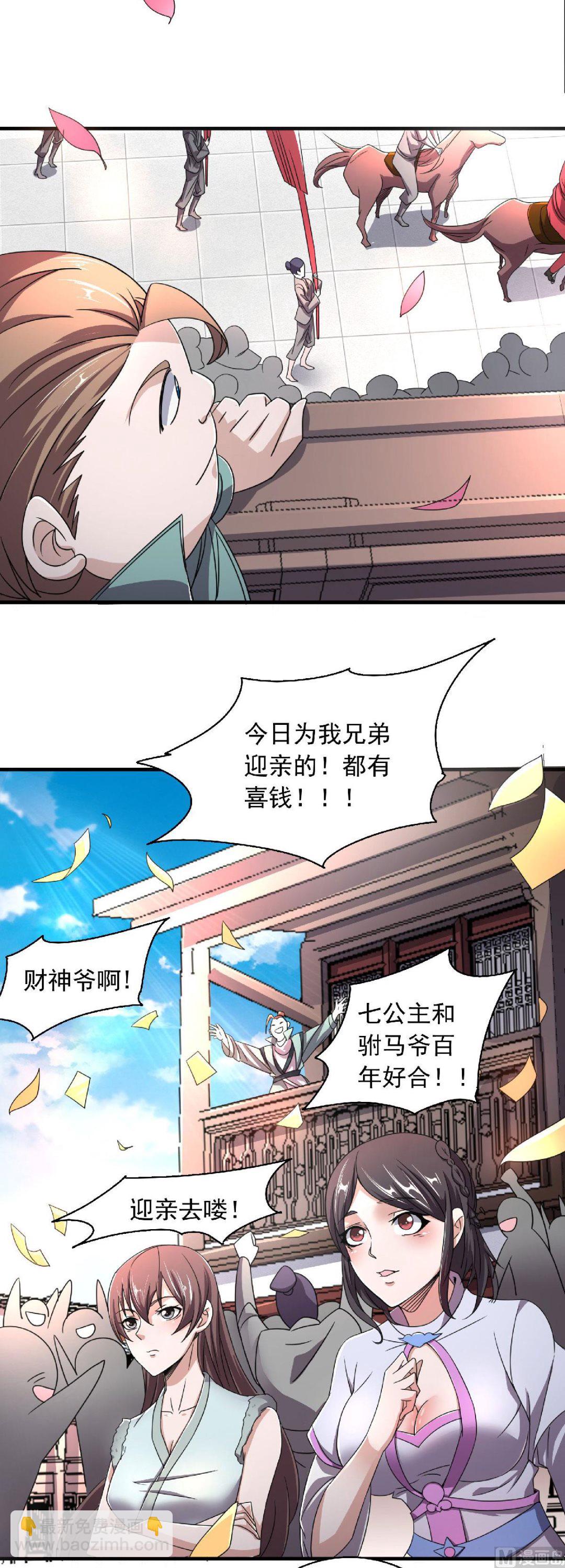 第二季第100话 驸马娶亲，满城相庆-第291话