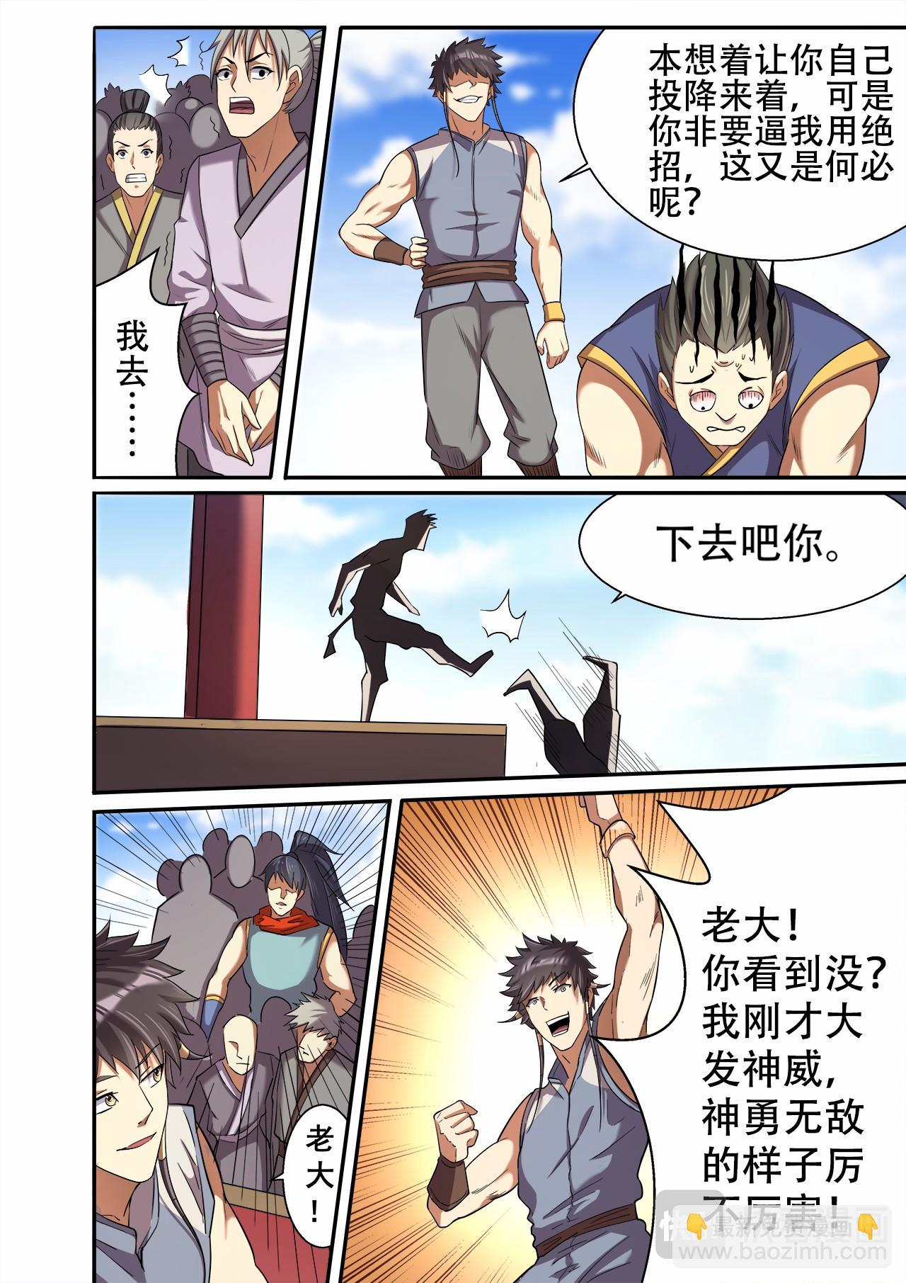 第31话 无耻老大和卑鄙小弟-第31话