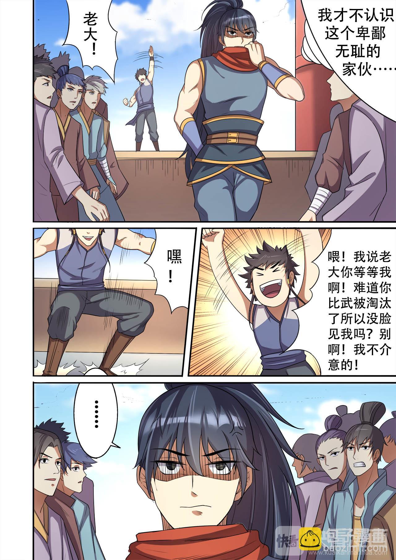 第31话 无耻老大和卑鄙小弟-第31话