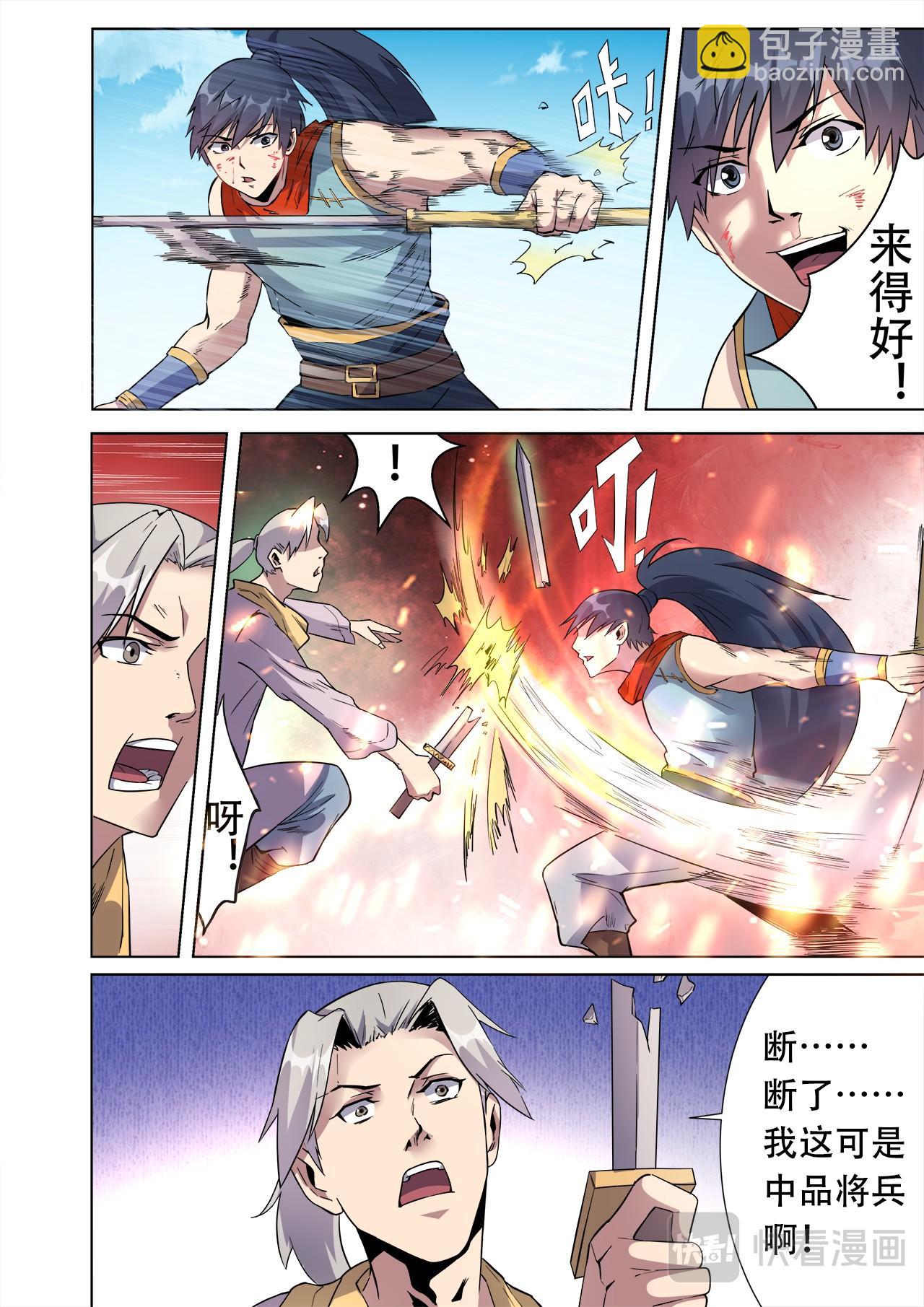 第31话 无耻老大和卑鄙小弟-第31话