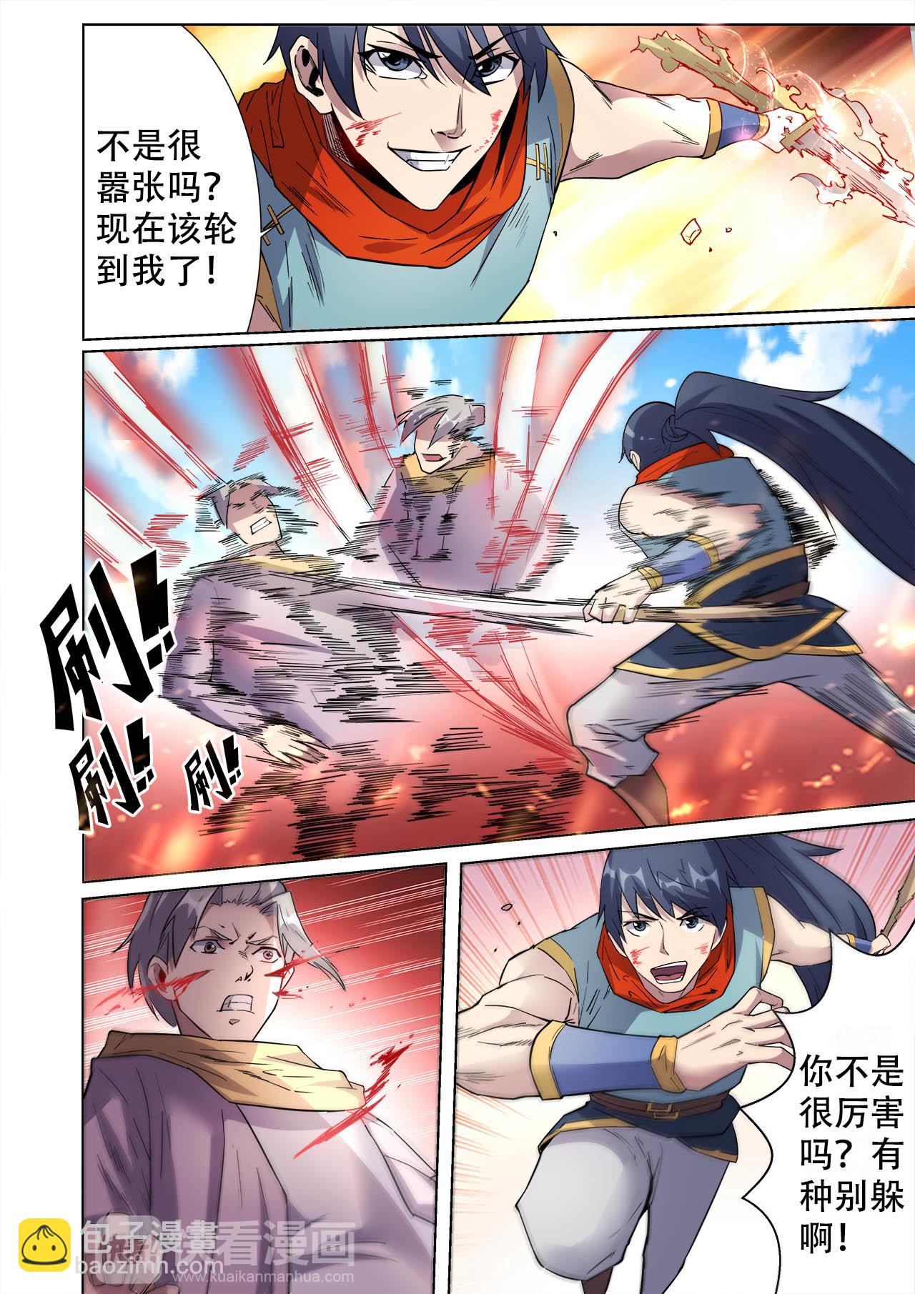 第31话 无耻老大和卑鄙小弟-第31话