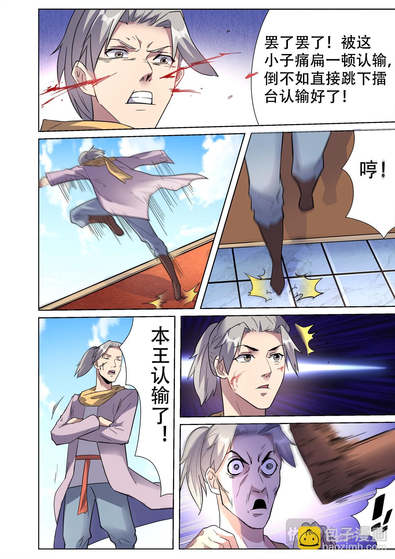 第31话 无耻老大和卑鄙小弟-第31话