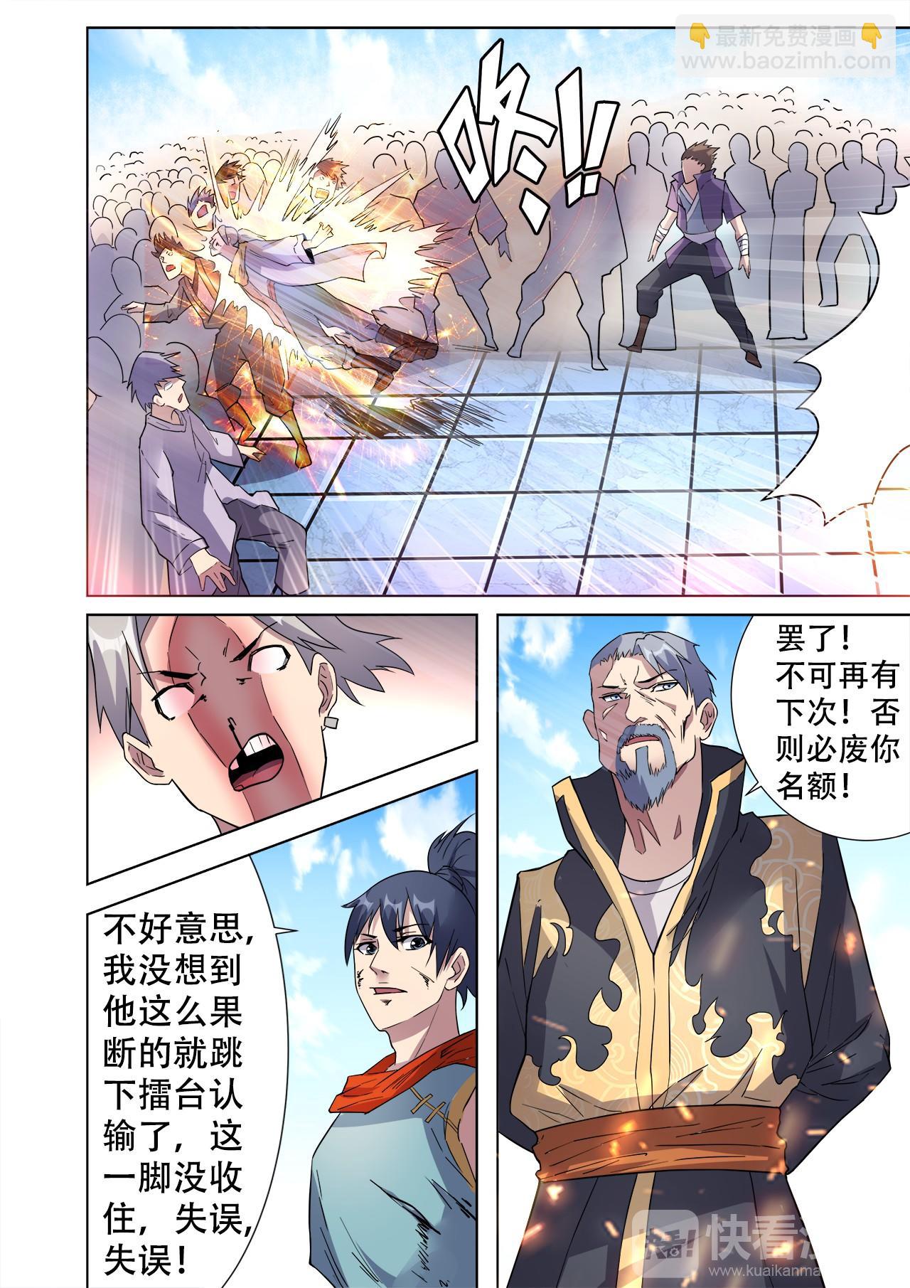 第31话 无耻老大和卑鄙小弟-第31话