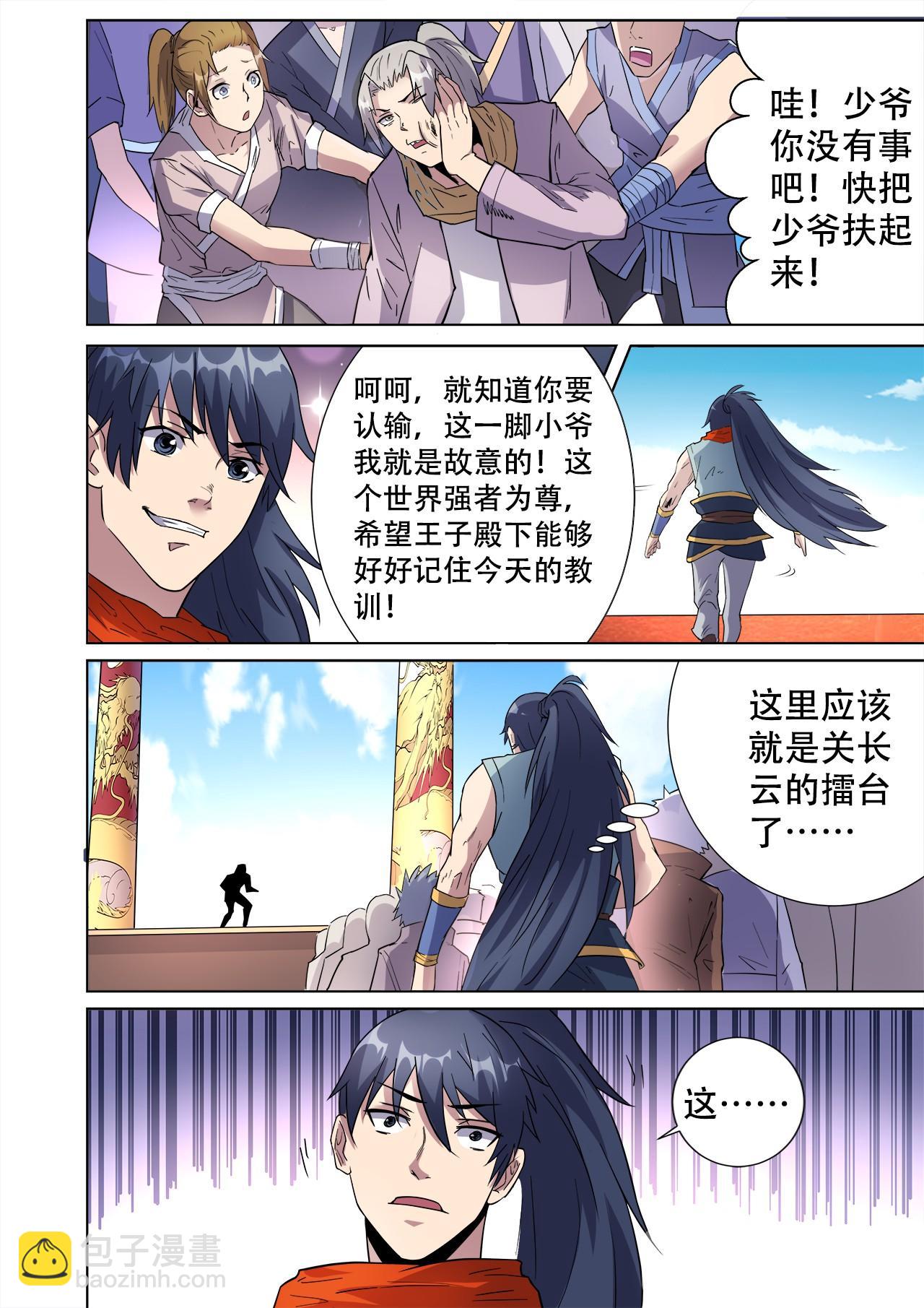 第31话 无耻老大和卑鄙小弟-第31话