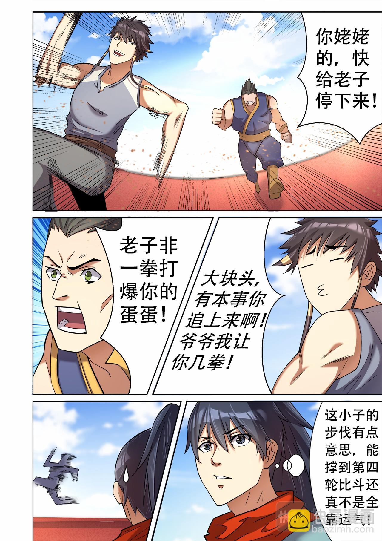 第31话 无耻老大和卑鄙小弟-第31话