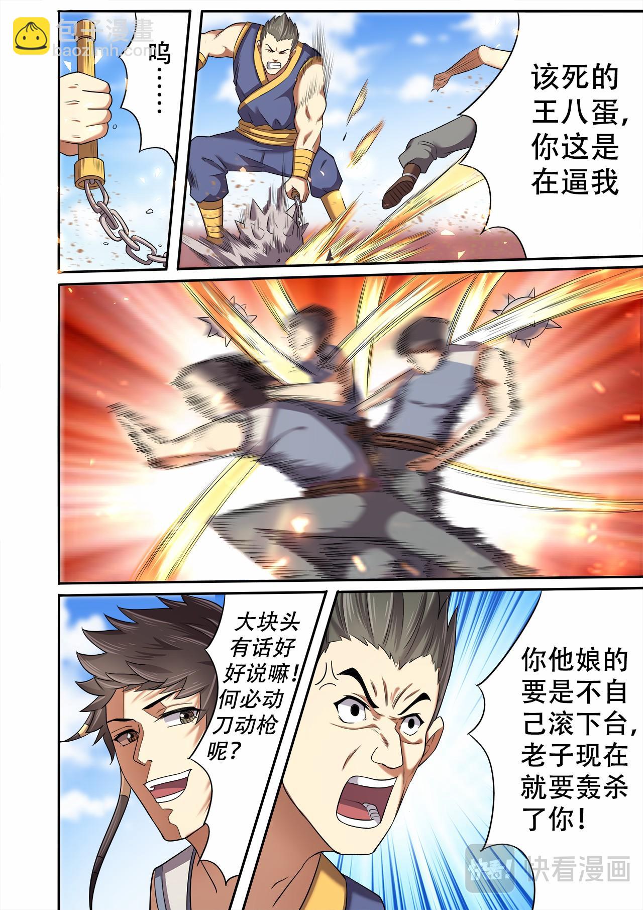 第31话 无耻老大和卑鄙小弟-第31话