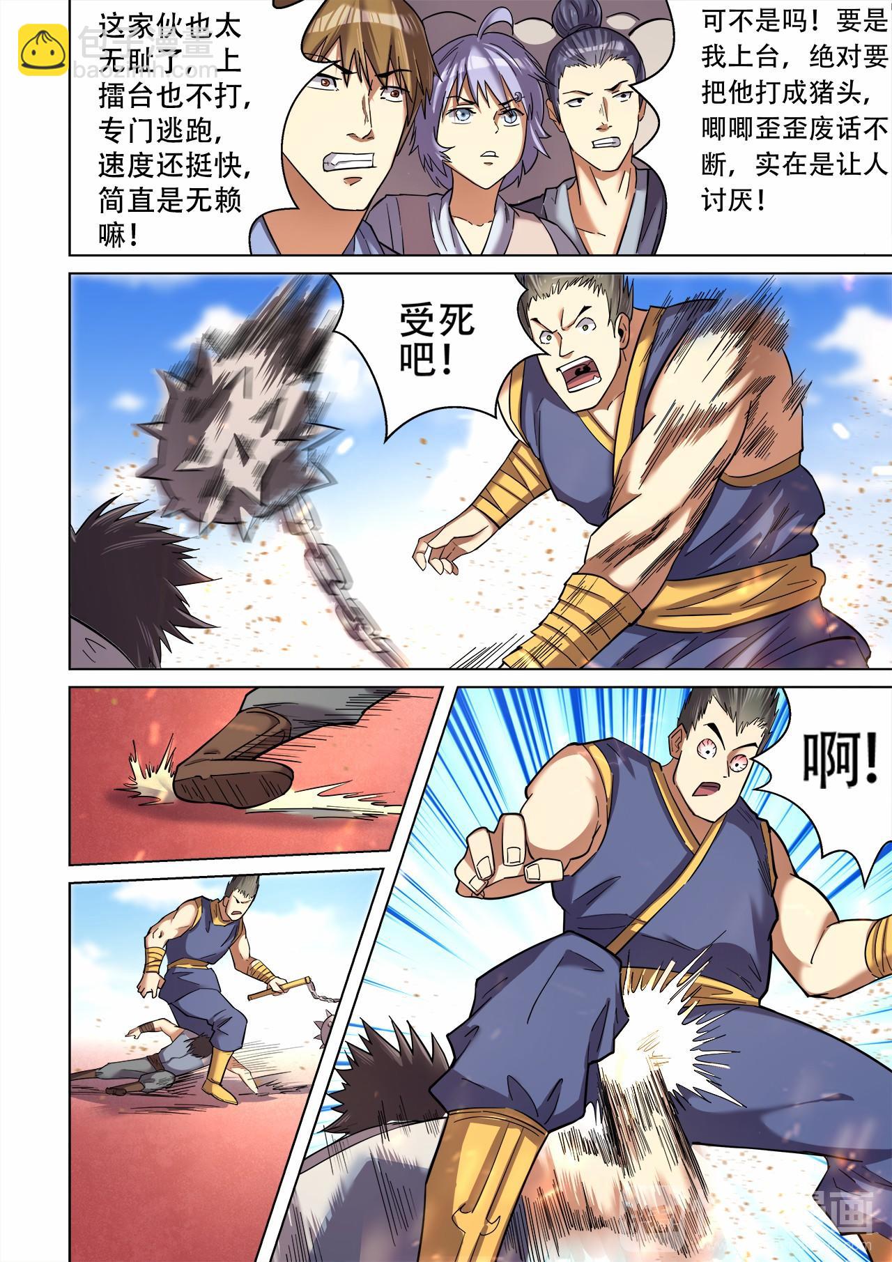 第31话 无耻老大和卑鄙小弟-第31话