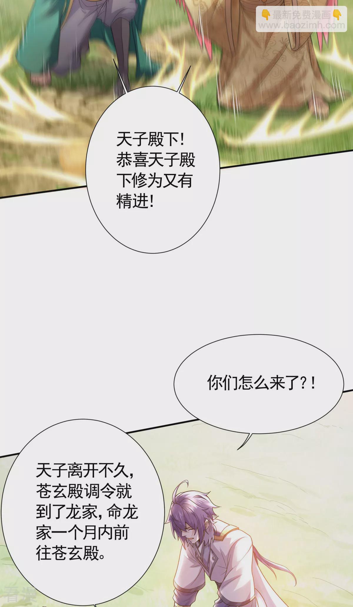 第2季第104话 重振雄风，洞房花烛-第299话