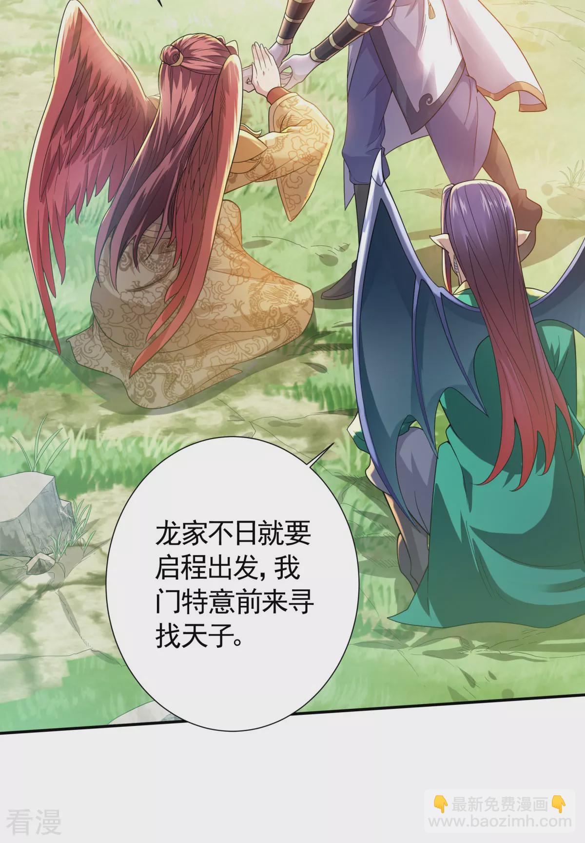 第2季第104话 重振雄风，洞房花烛-第299话