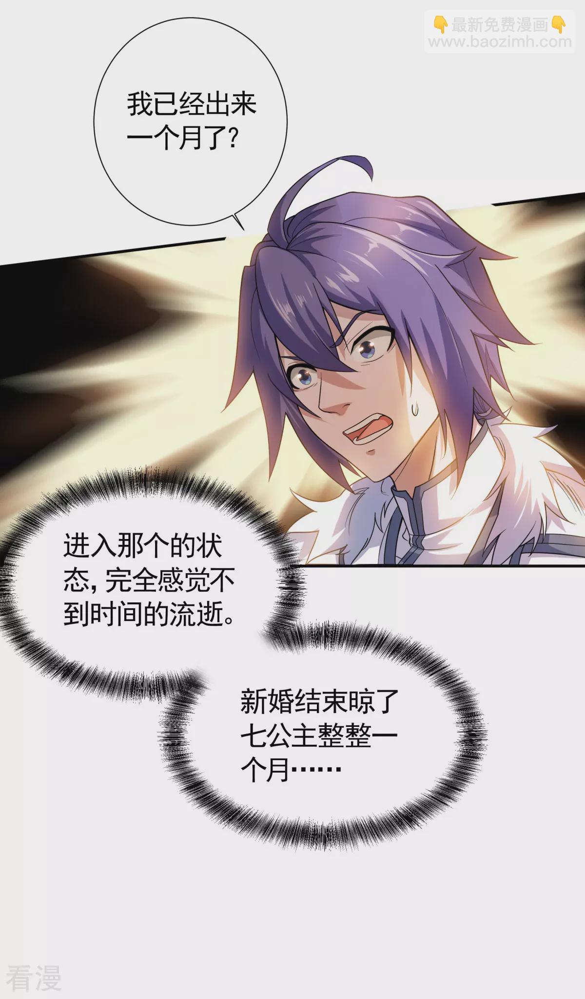 第2季第104话 重振雄风，洞房花烛-第299话