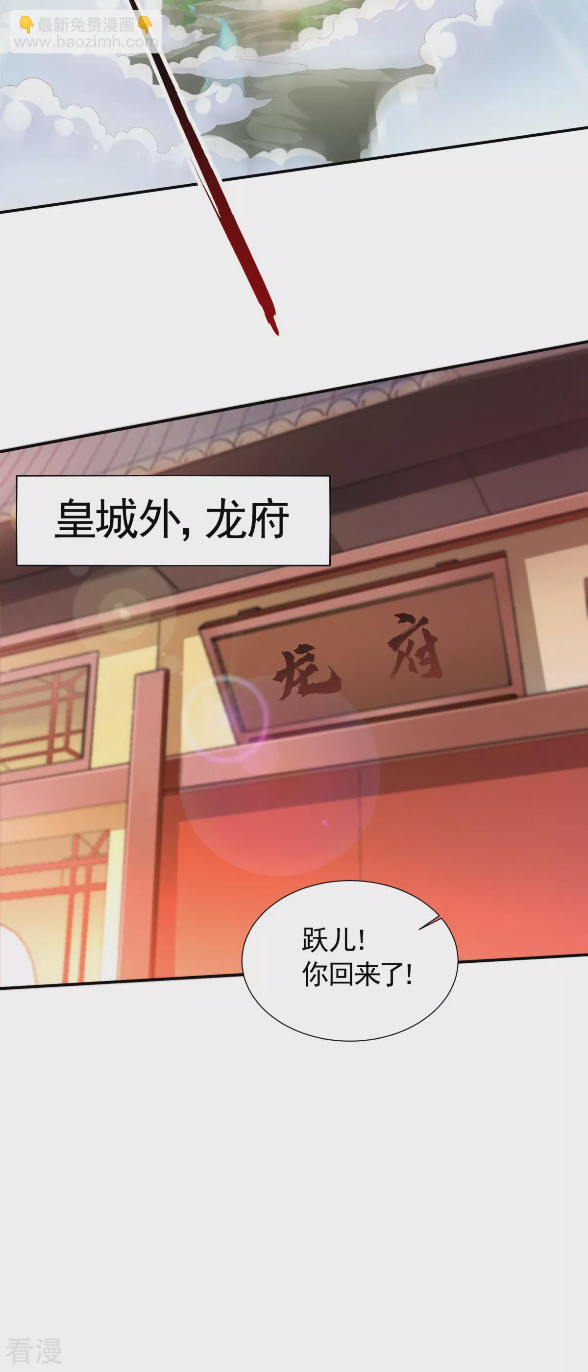 第2季第104话 重振雄风，洞房花烛-第299话