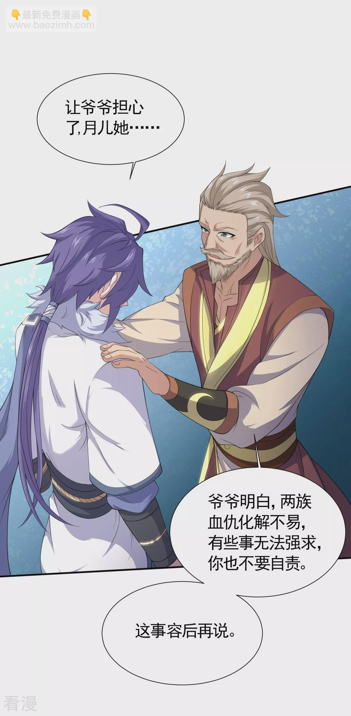 第2季第104话 重振雄风，洞房花烛-第299话