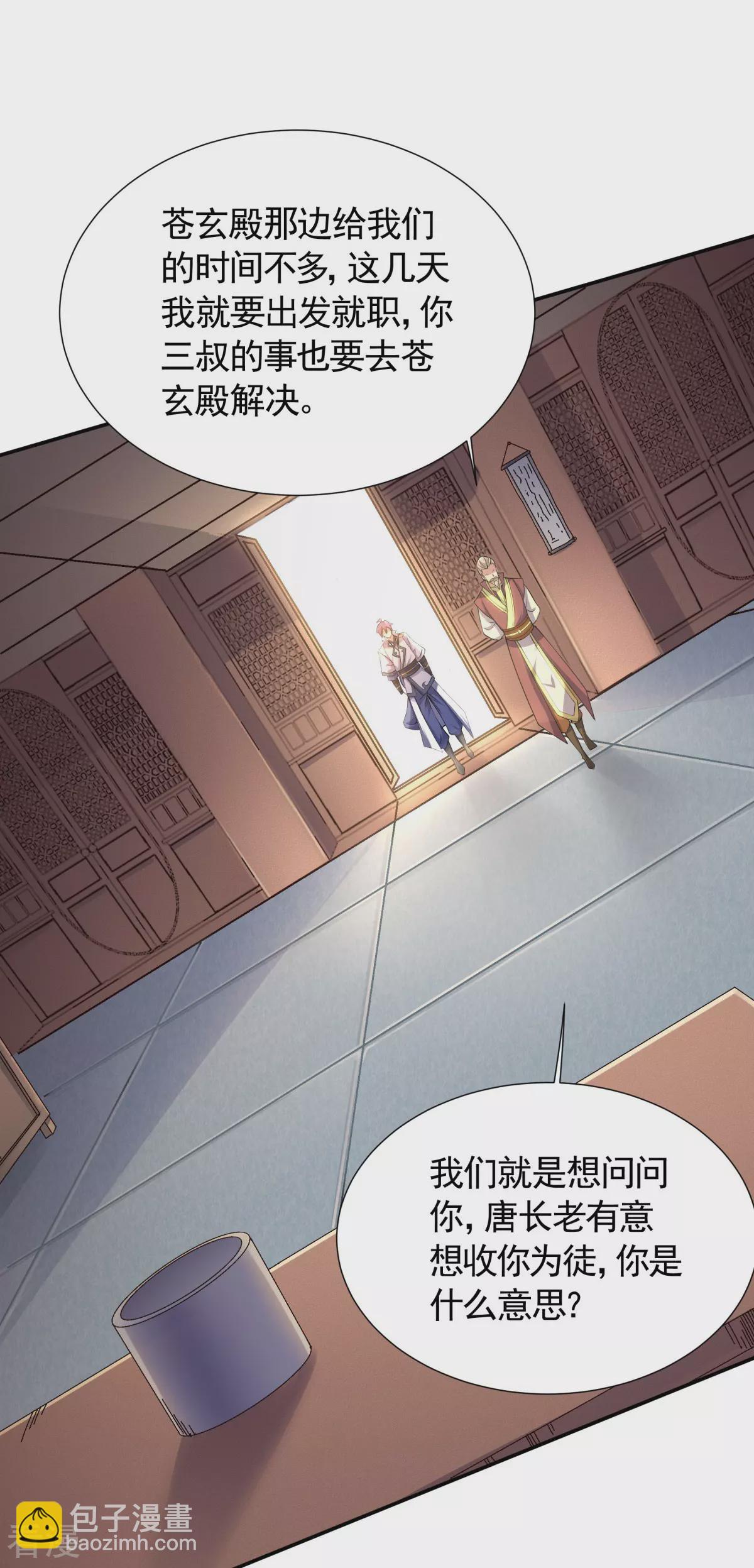 第2季第104话 重振雄风，洞房花烛-第299话
