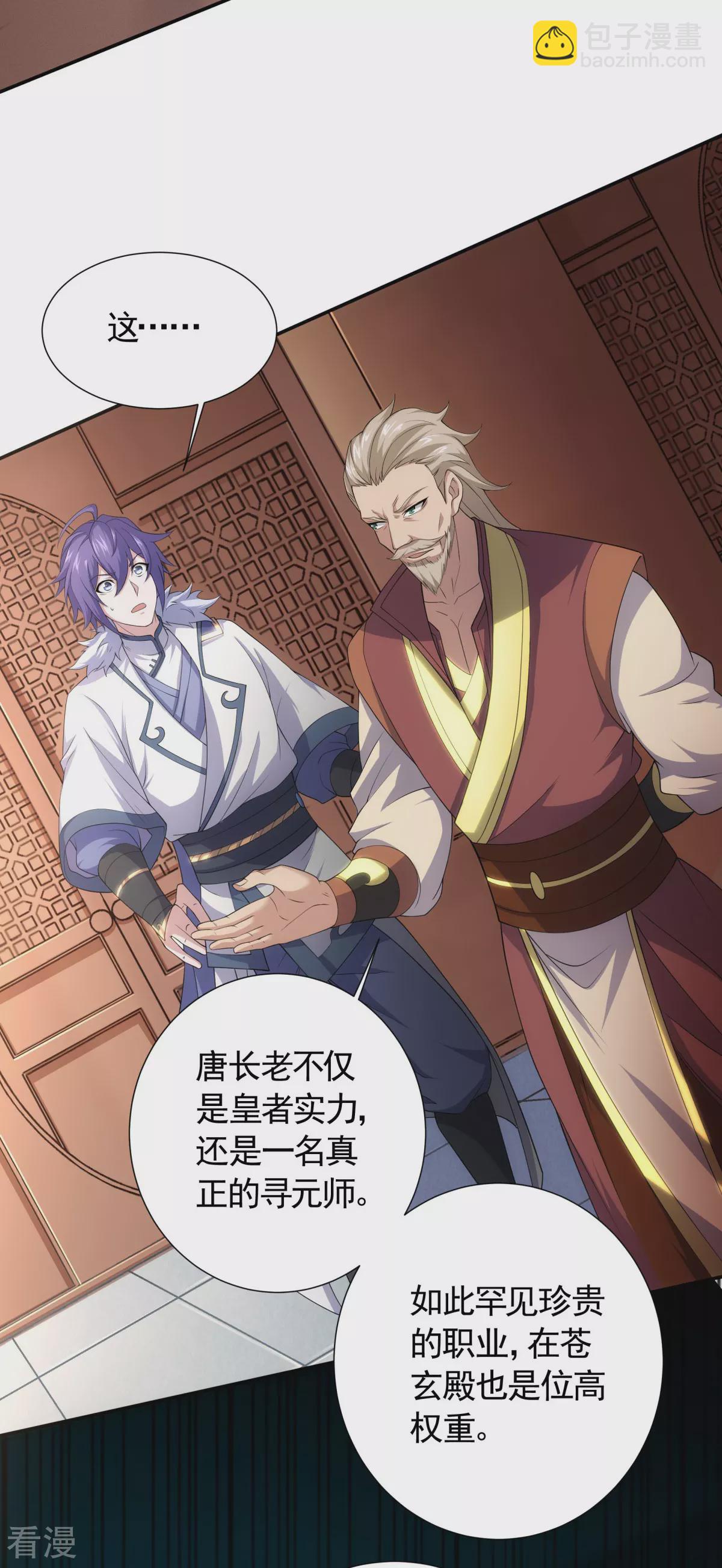 第2季第104话 重振雄风，洞房花烛-第299话