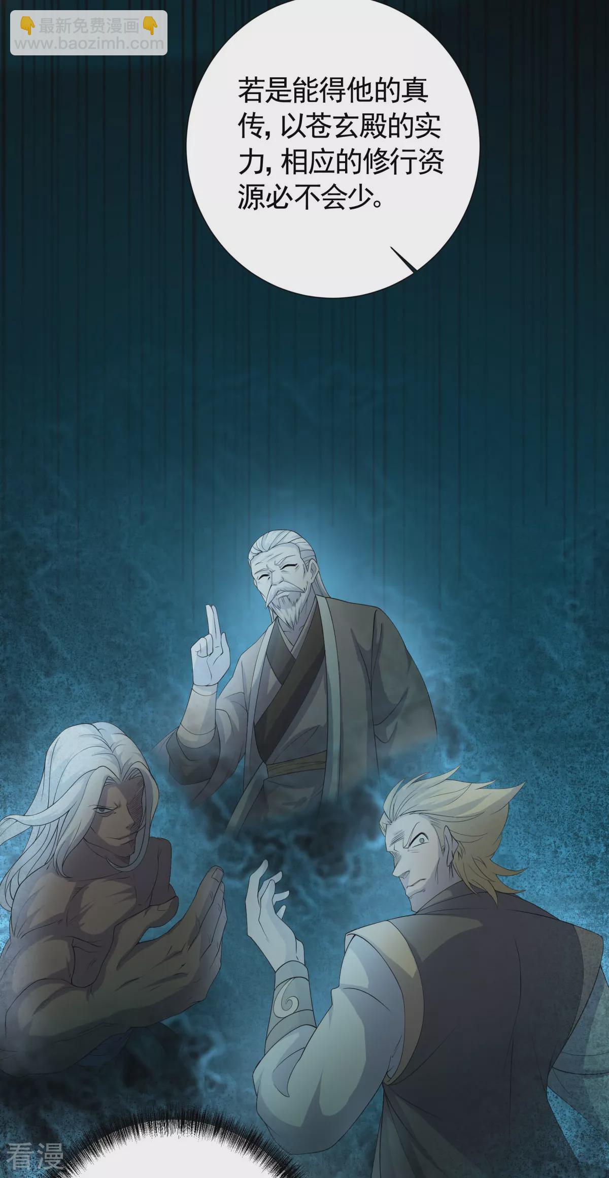 第2季第104话 重振雄风，洞房花烛-第299话