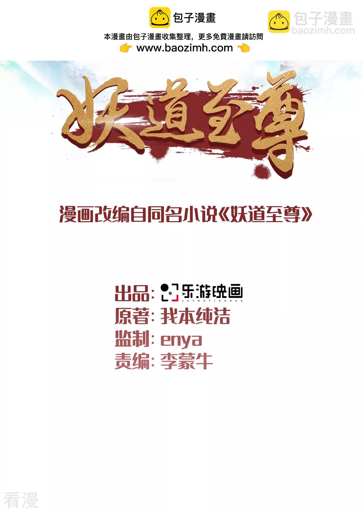 第2季第104话 重振雄风，洞房花烛-第299话